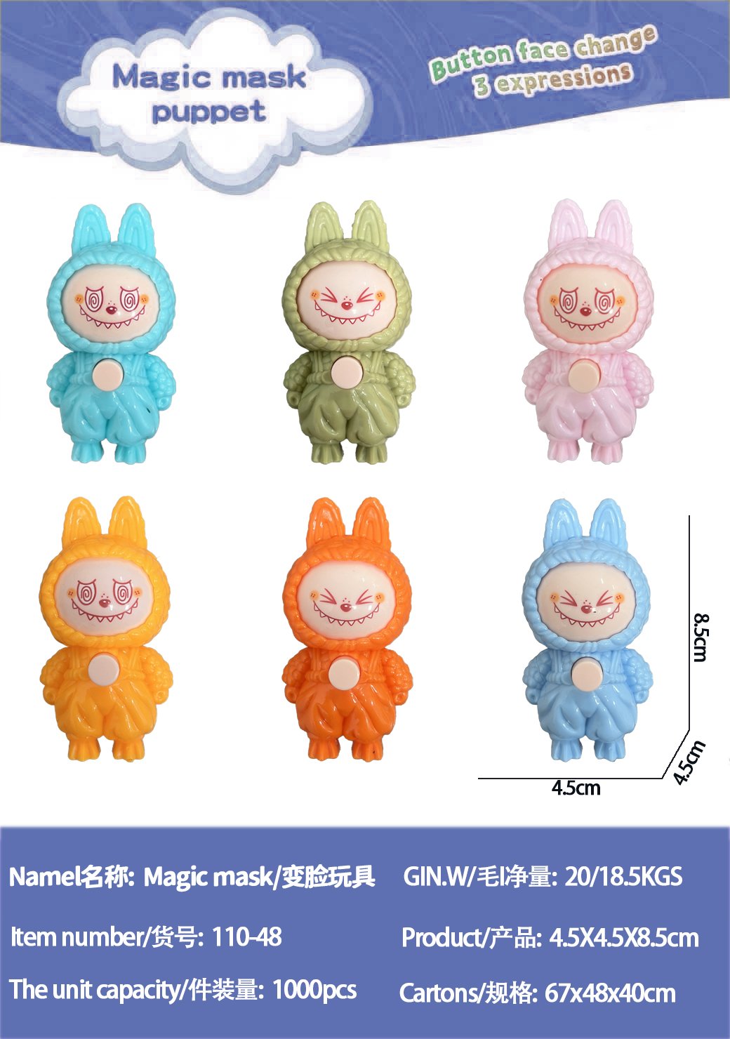Брелок-игрушка LaBoo с меняющимся лицом, 8 см