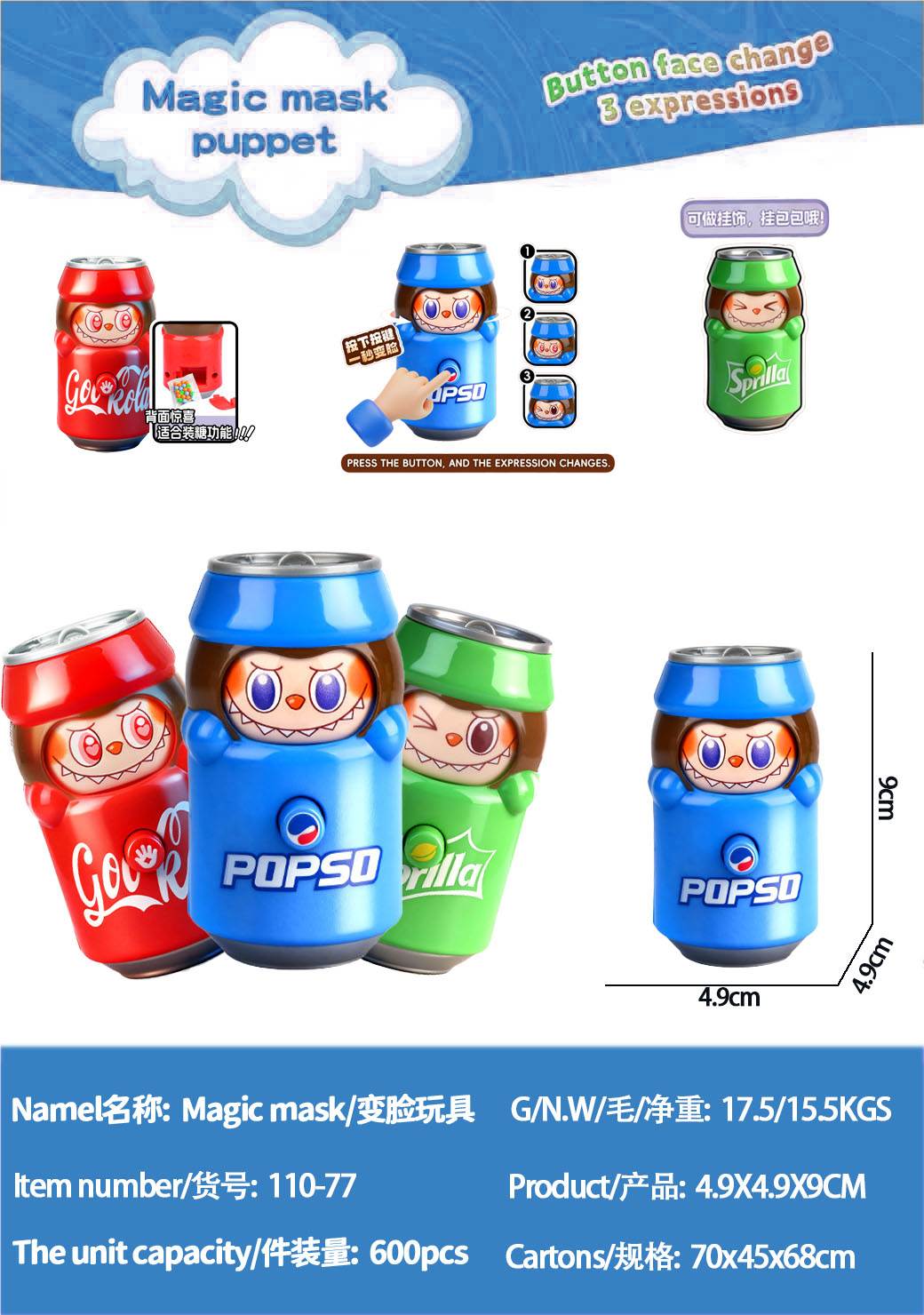 Брелок-игрушка "Меняющаяся мордочка" в виде банки