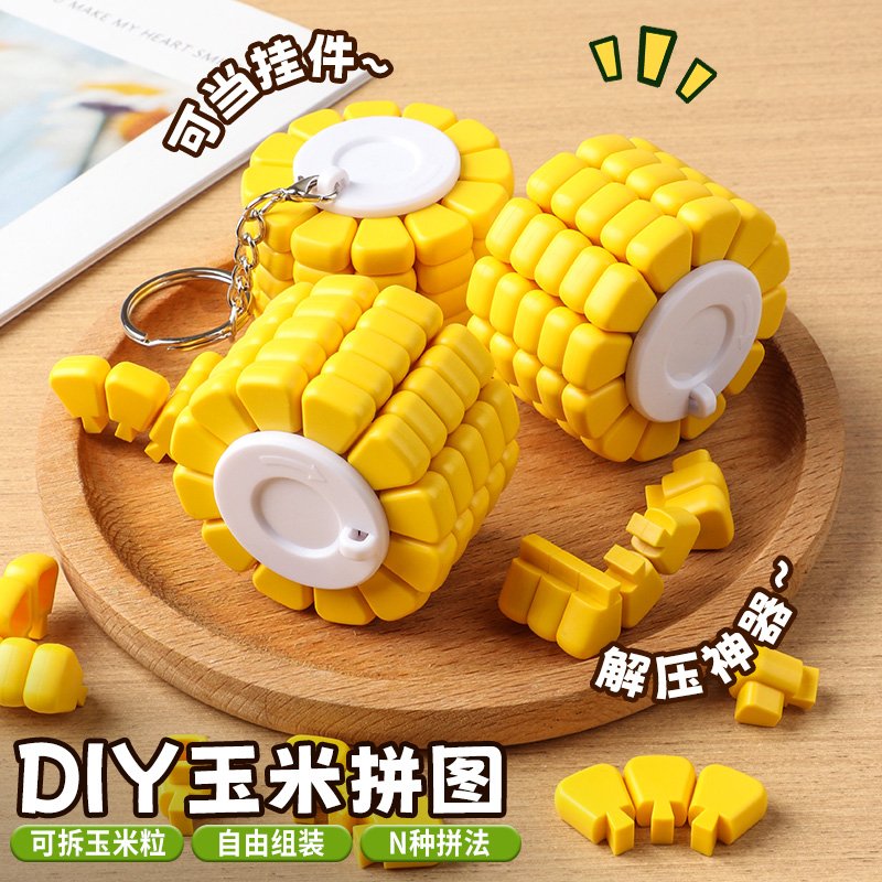 DIY Пазл из кукурузы, брелок, 3D