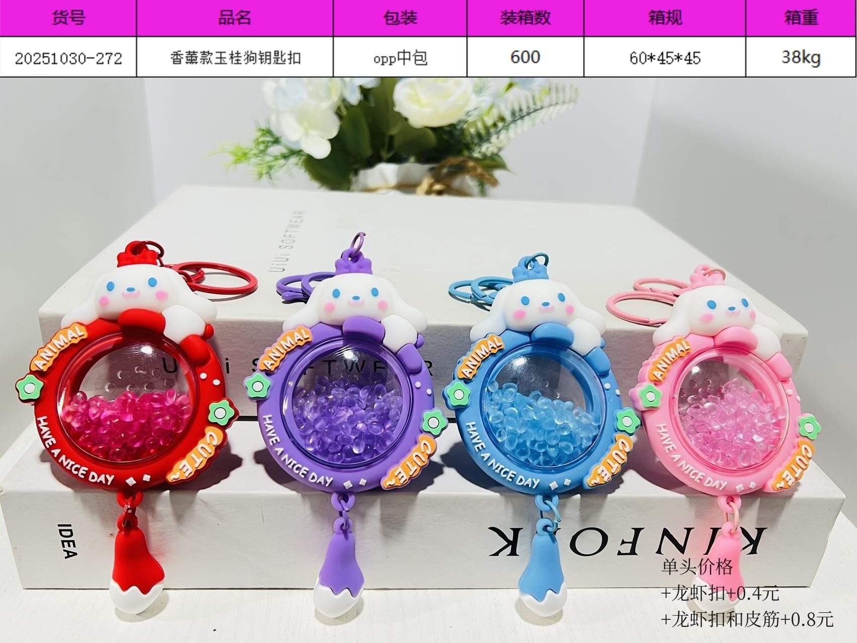 Брелок Cinnamoroll ароматизированный, оптом