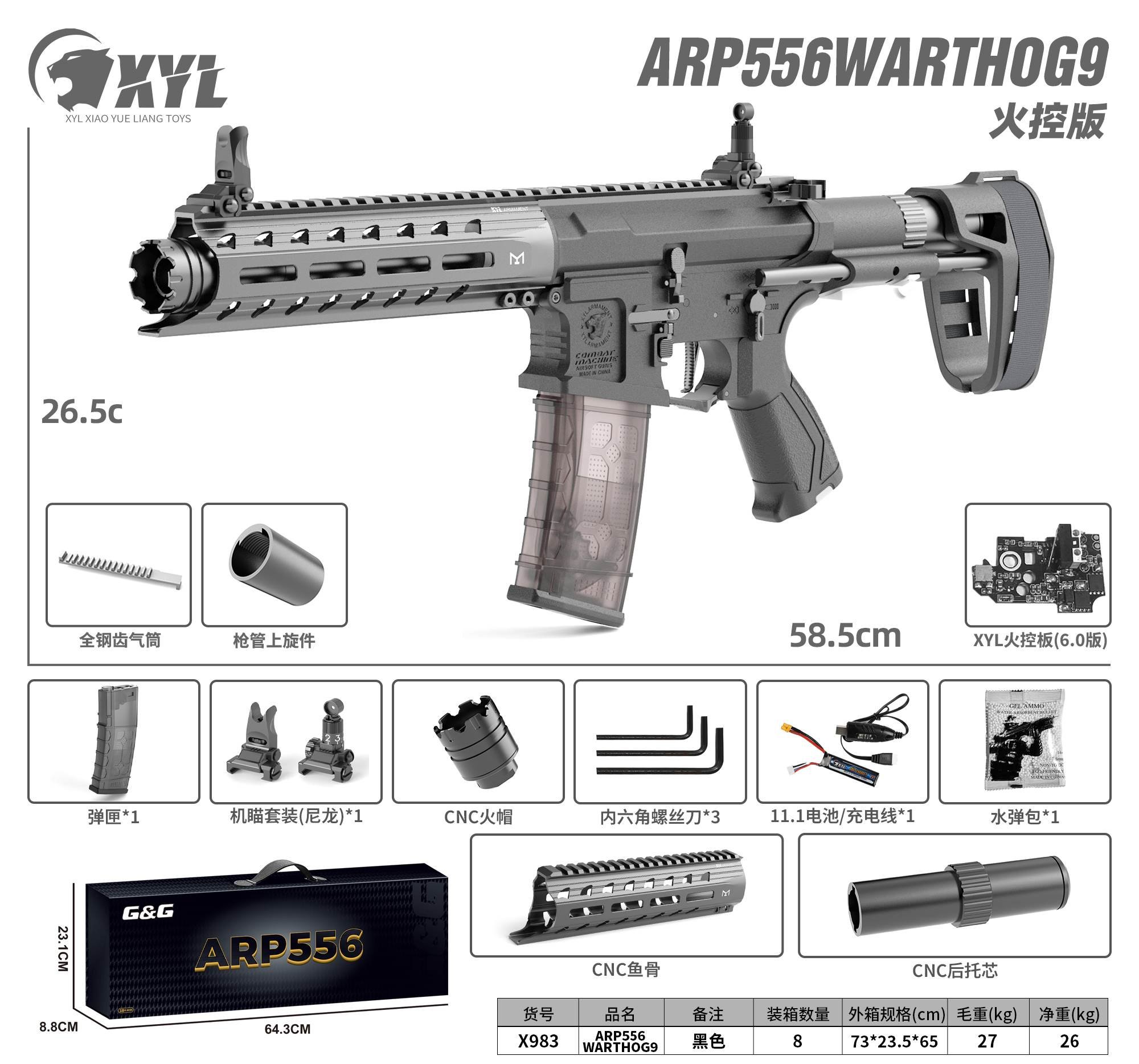 ARP556WARTHOG9 Электропневматический автомат с гидрогелевыми пулями, 9 дюймов