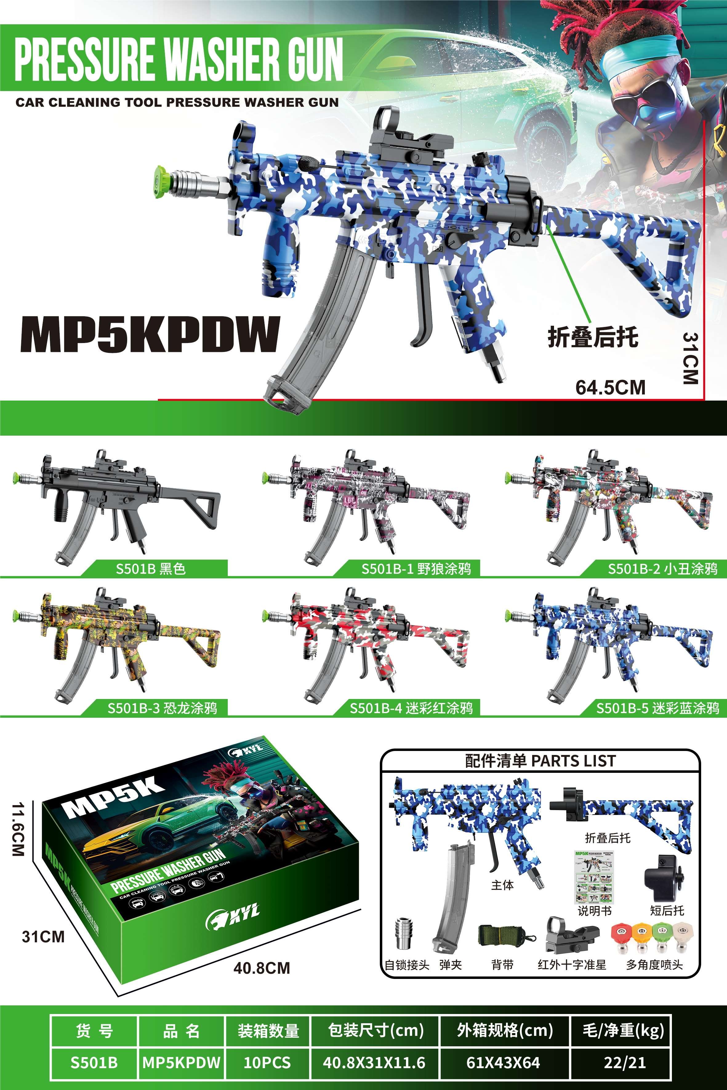 Водяной пистолет MP5KPDW камуфляж, высокое давление