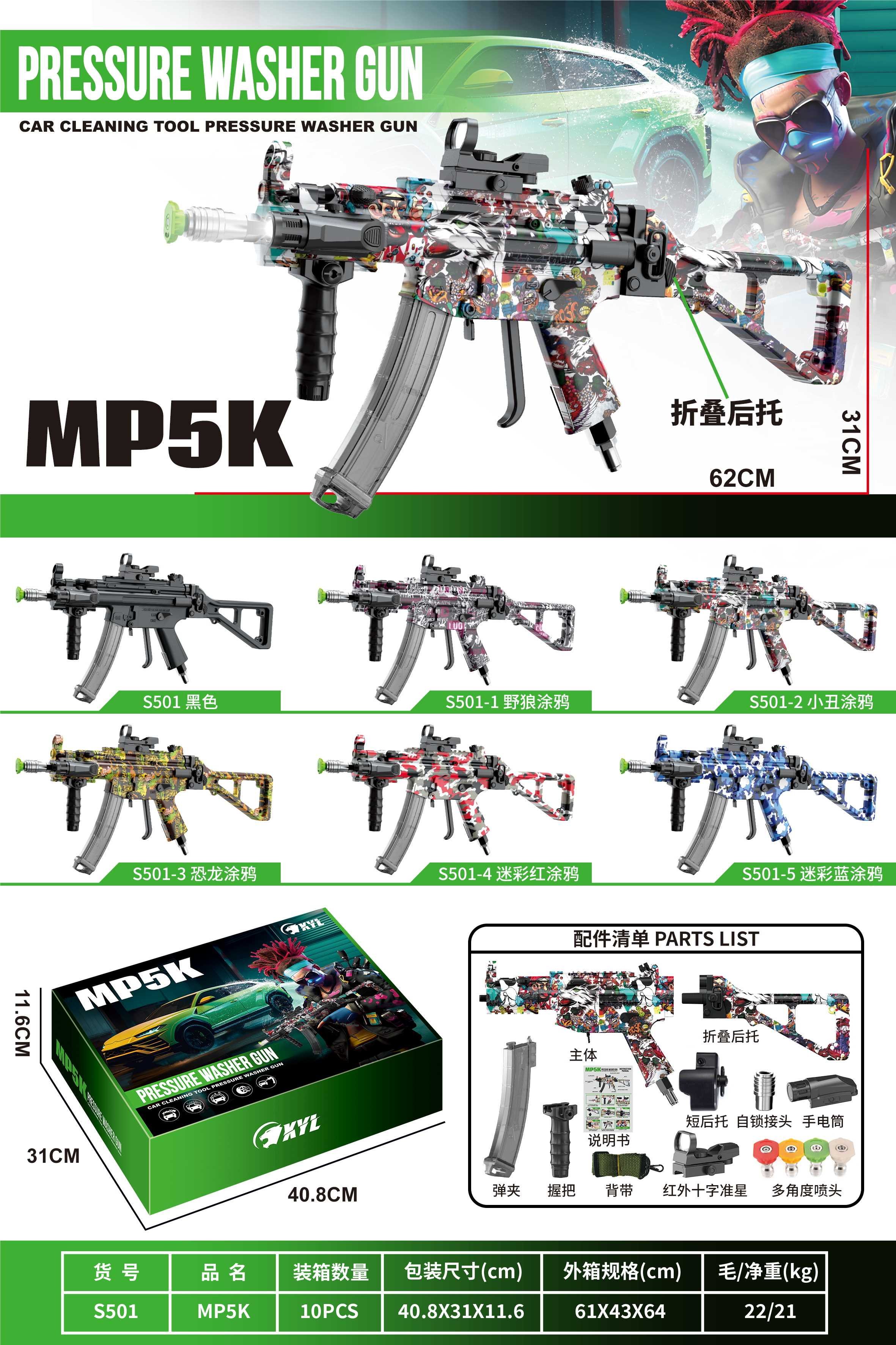 Водяной пистолет MP5K камуфляж, для автомойки