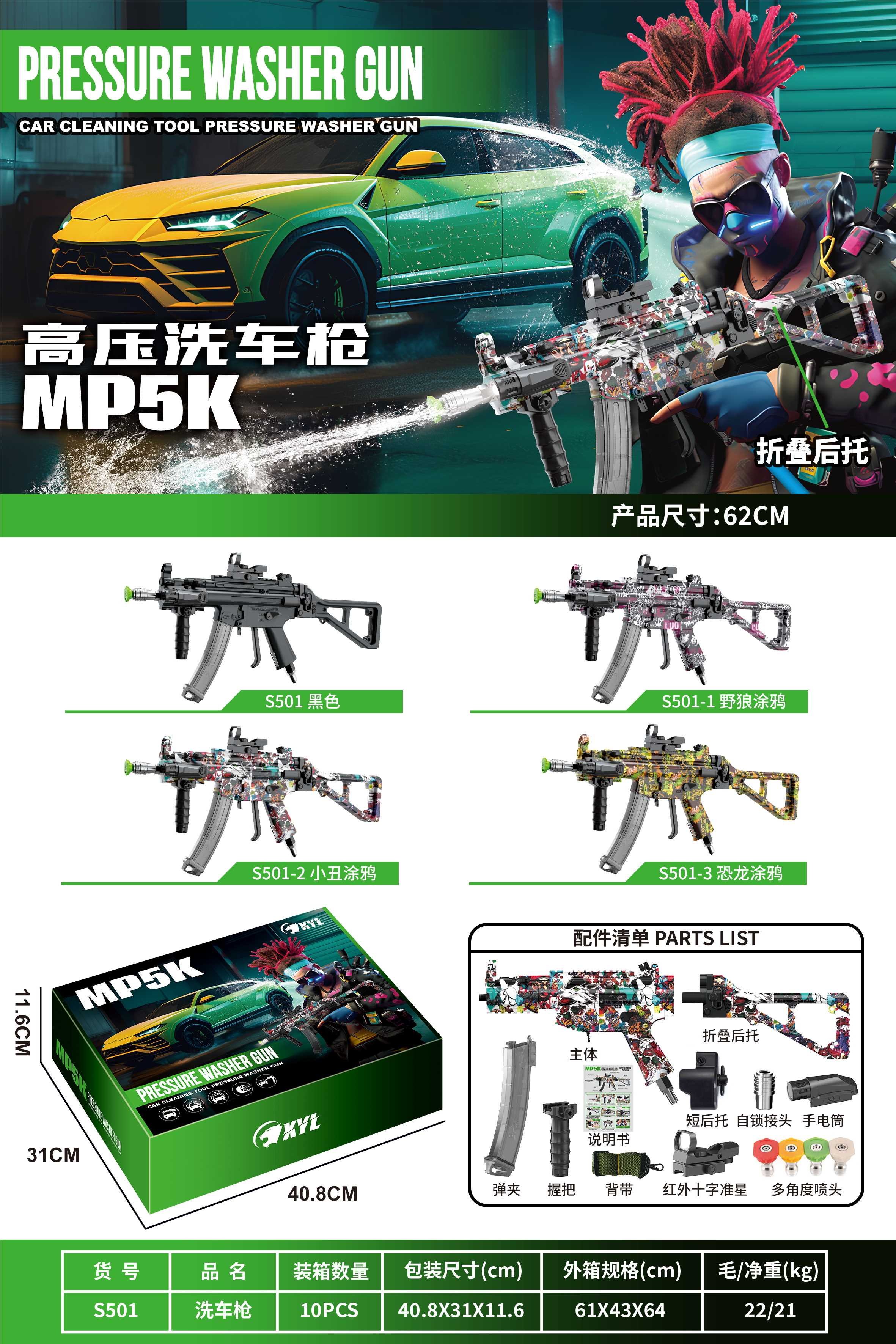Мощный пистолет для мойки авто MP5K