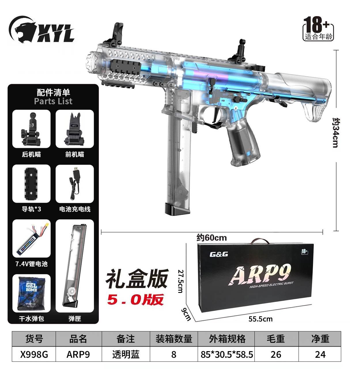 Автомат ARP95.0 водяной, прозрачный синий, гидробол