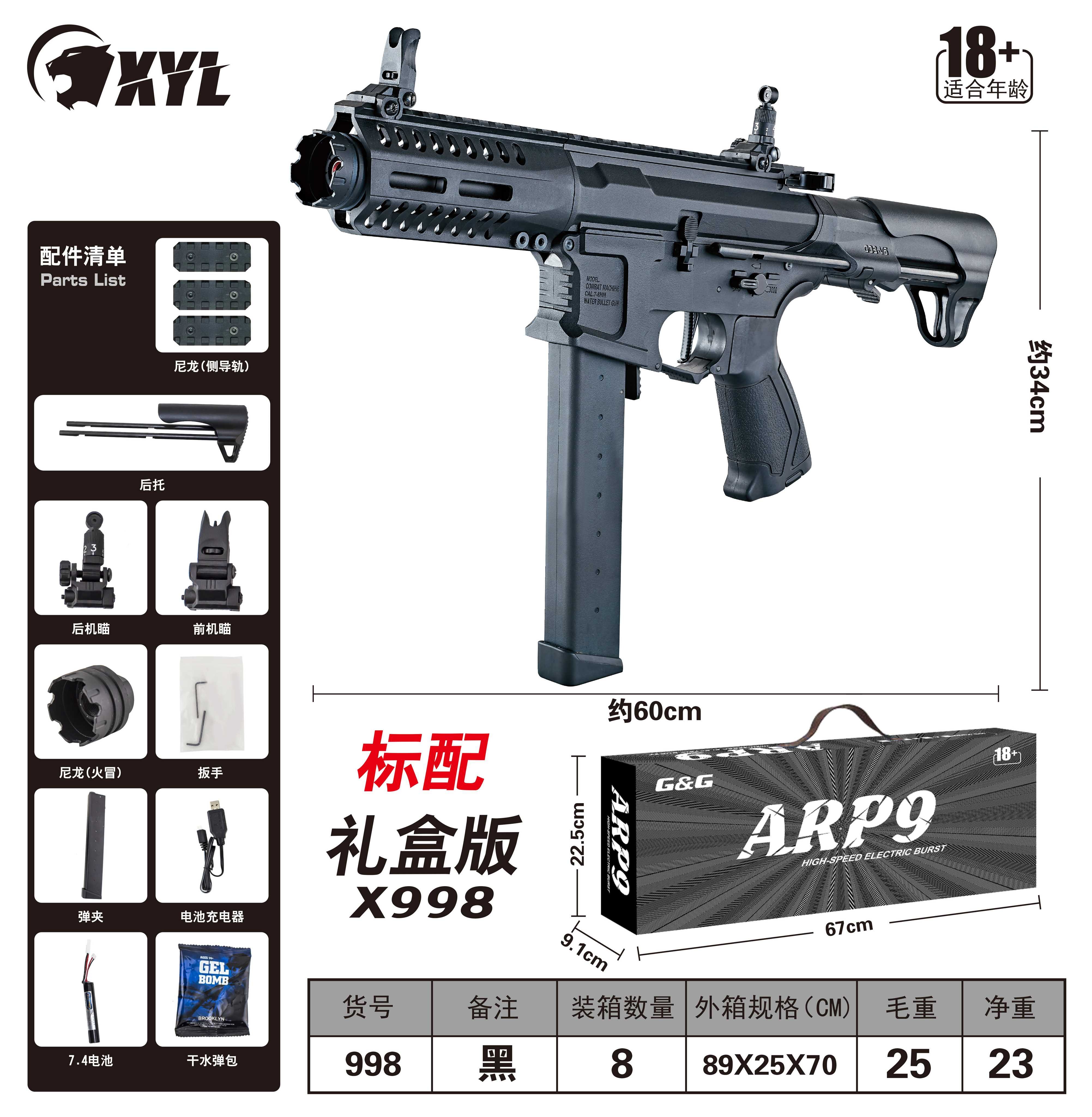 Электрический автомат ARP95.0 с гидрогелевыми пулями