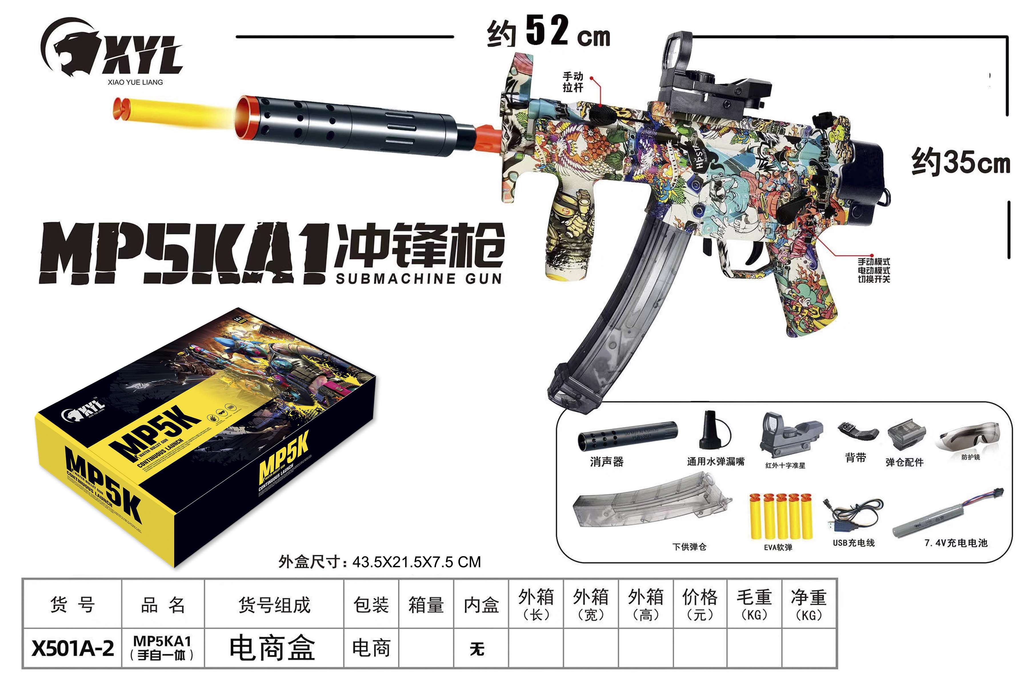 Автомат MP5KA1 водяные пули, электропривод, имитация