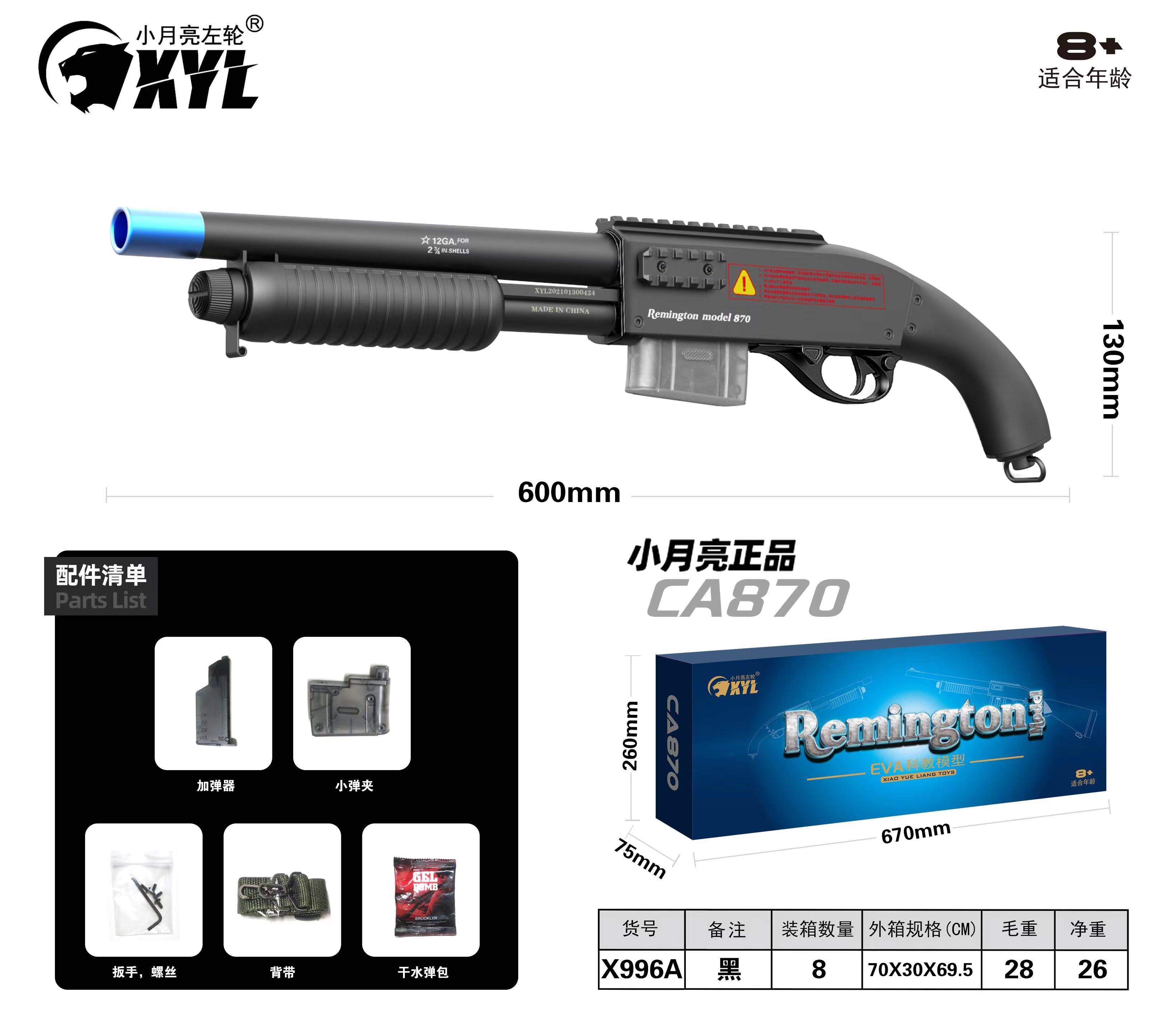 CA870: Игрушечная винтовка с гидрогелевыми пулями