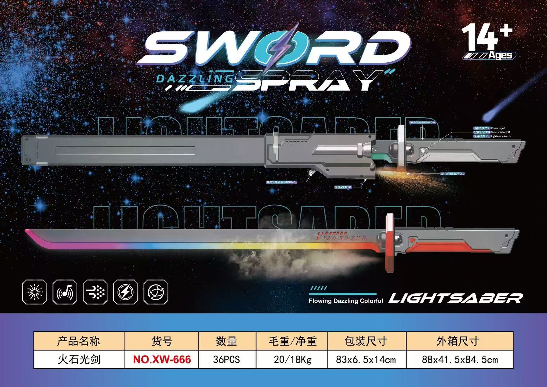 Световой меч Flint Lightsaber оптом