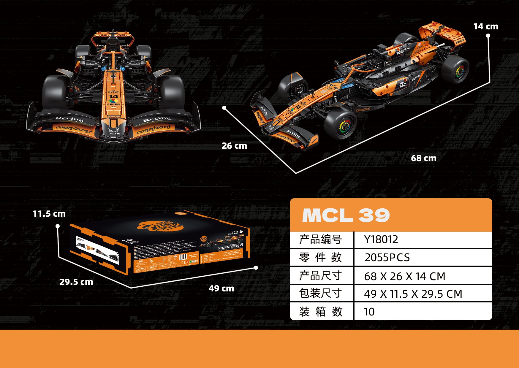 Конструктор болид Формулы-1 MELERAE MCL39, 2055 деталей