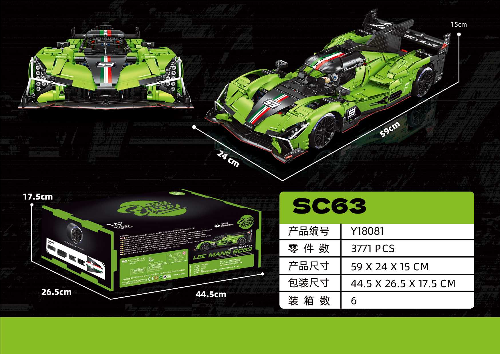 Конструктор Le Mans Rambo SSC63 (1:8), 3771 деталь