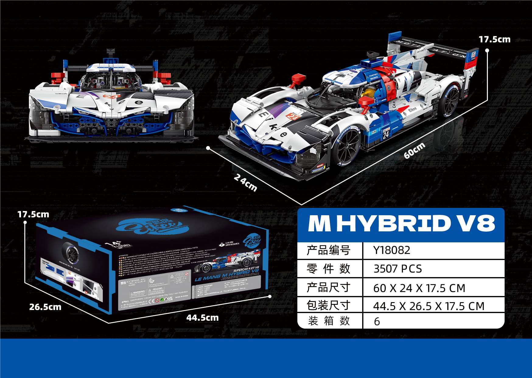Конструктор LEEMANSMHYBRIDV8 синий спорткар (1:8), 3507 дет.