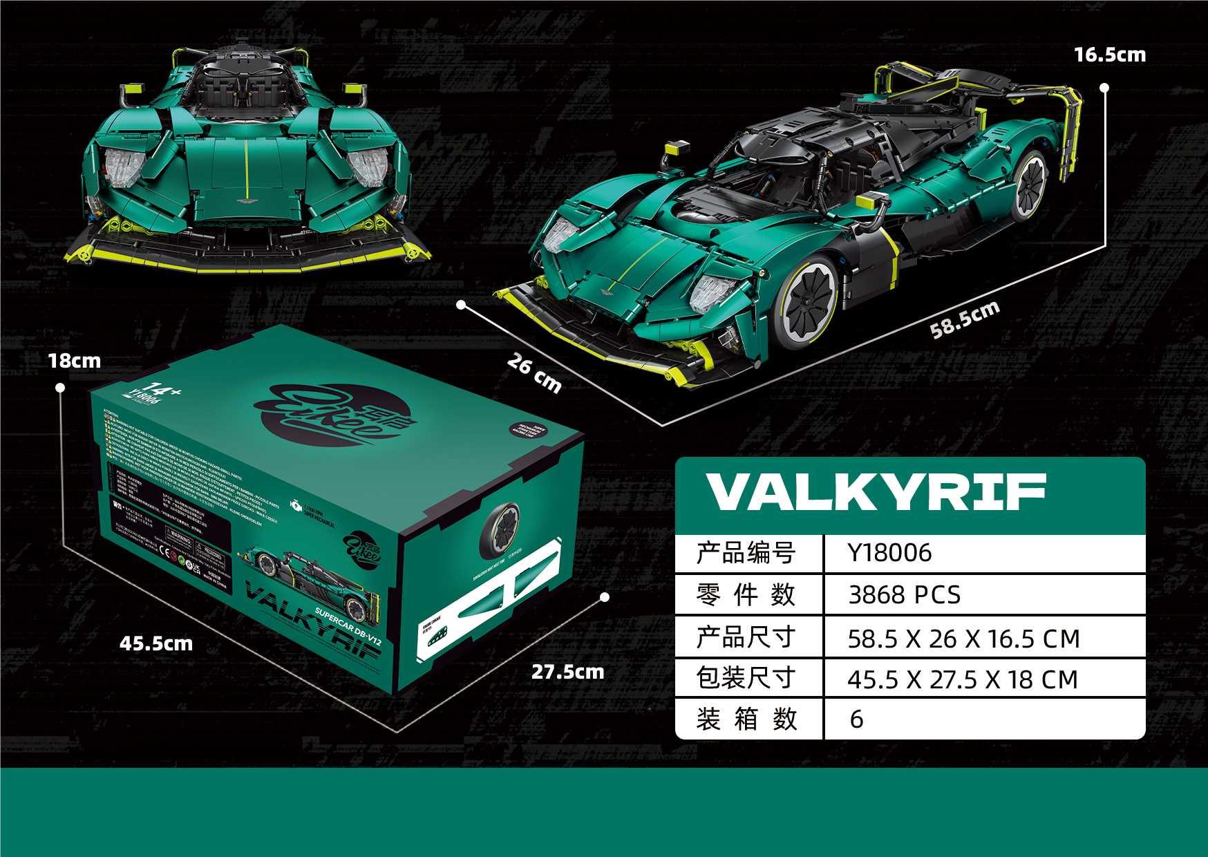 Конструктор AMRPRO Valkyrie (1:8), 3868 деталей