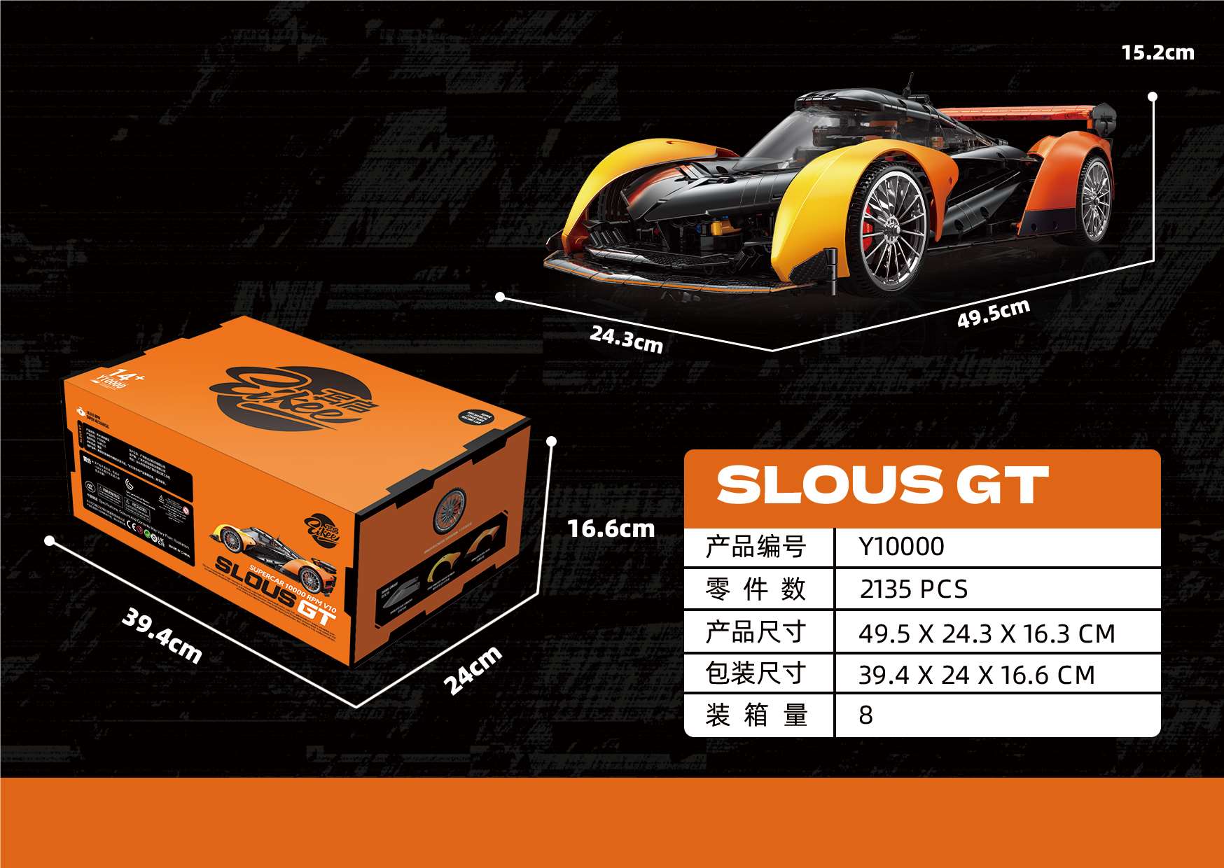 Конструктор McLaren Solus GT (1:10), 2135 деталей