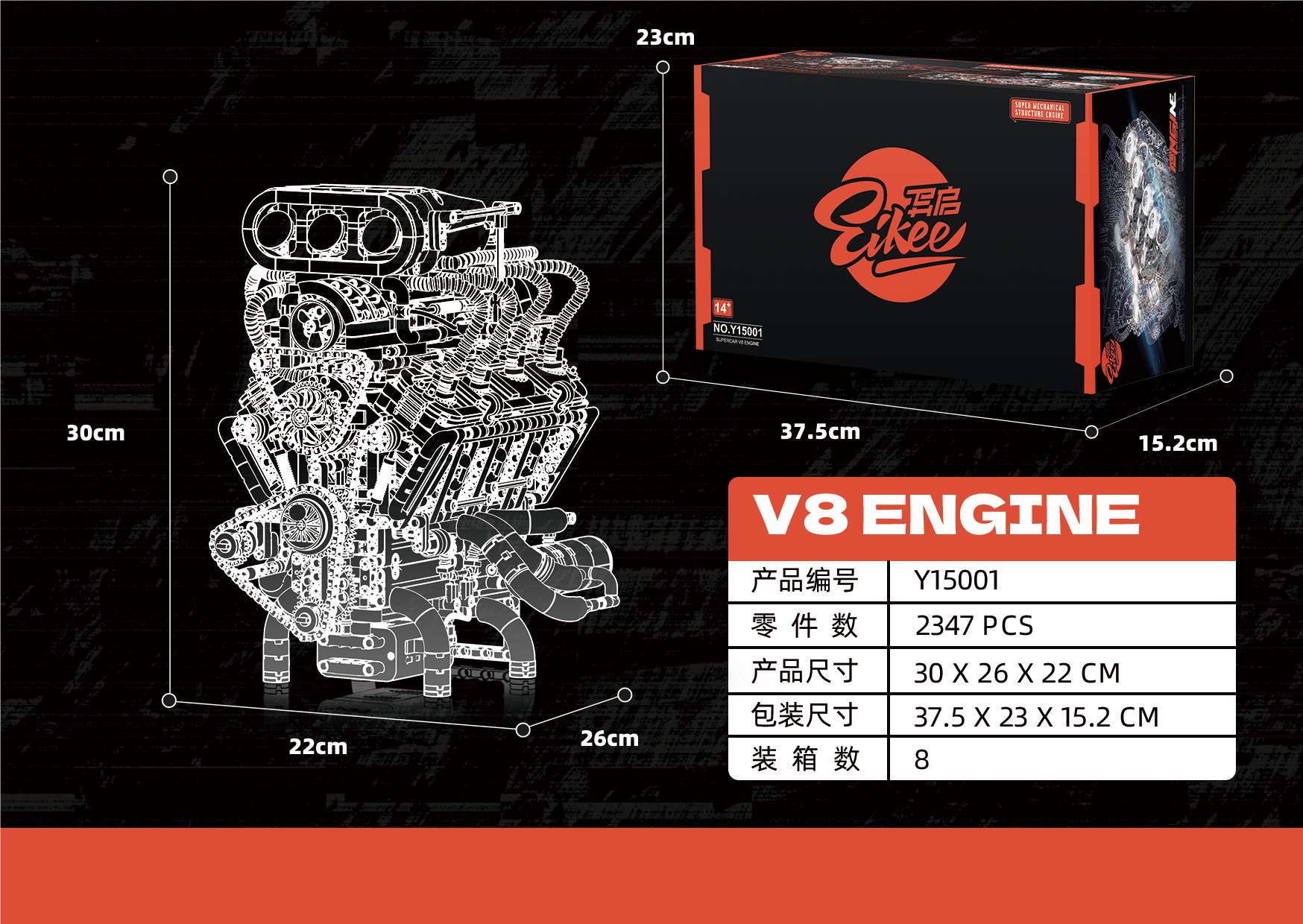Конструктор V8 двигатель, 2347 деталей