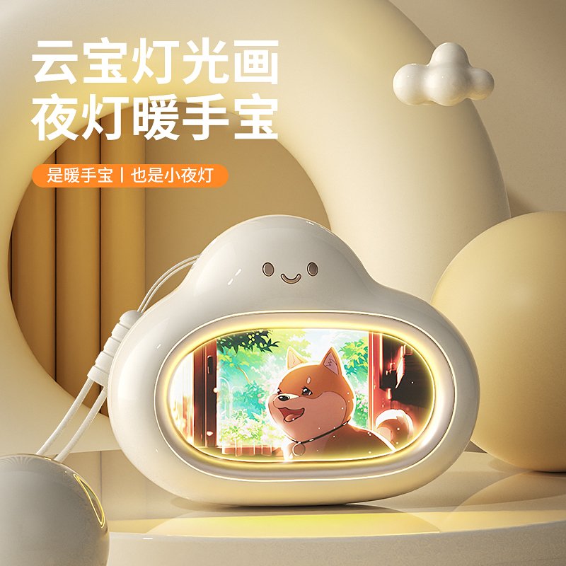 Ночник-грелка для рук Yunbao