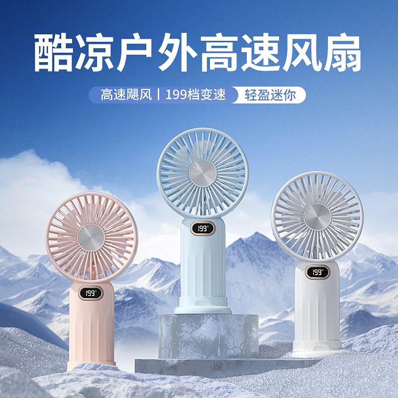 Портативный уличный вентилятор Cool Outdoor High Speed Fan