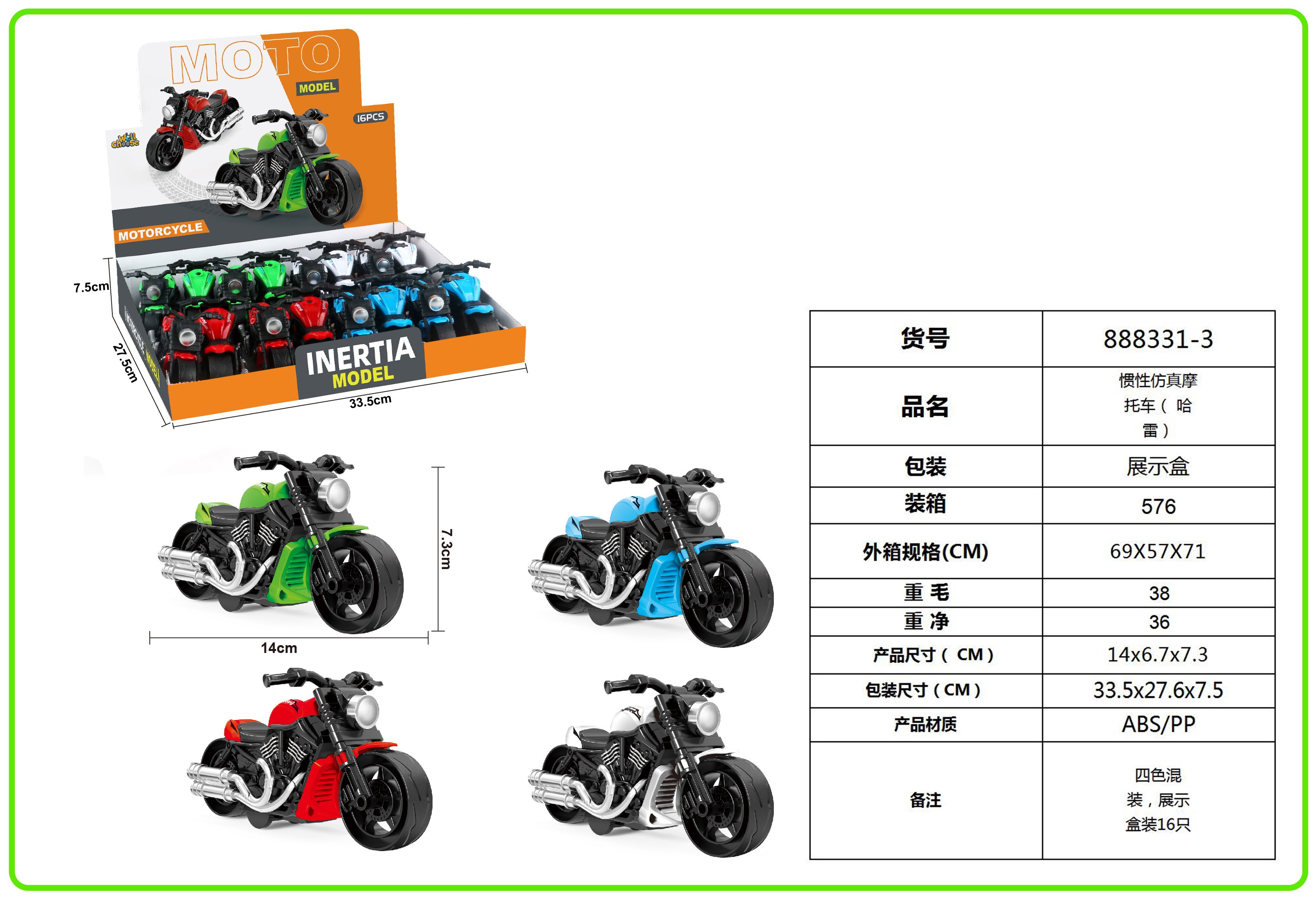 Инерционный мотоцикл Harley Davidson