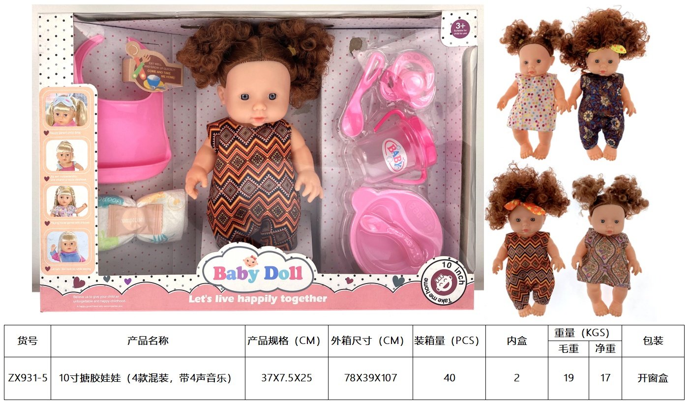 Куклы виниловые 25 см, 4 вида, со звуком