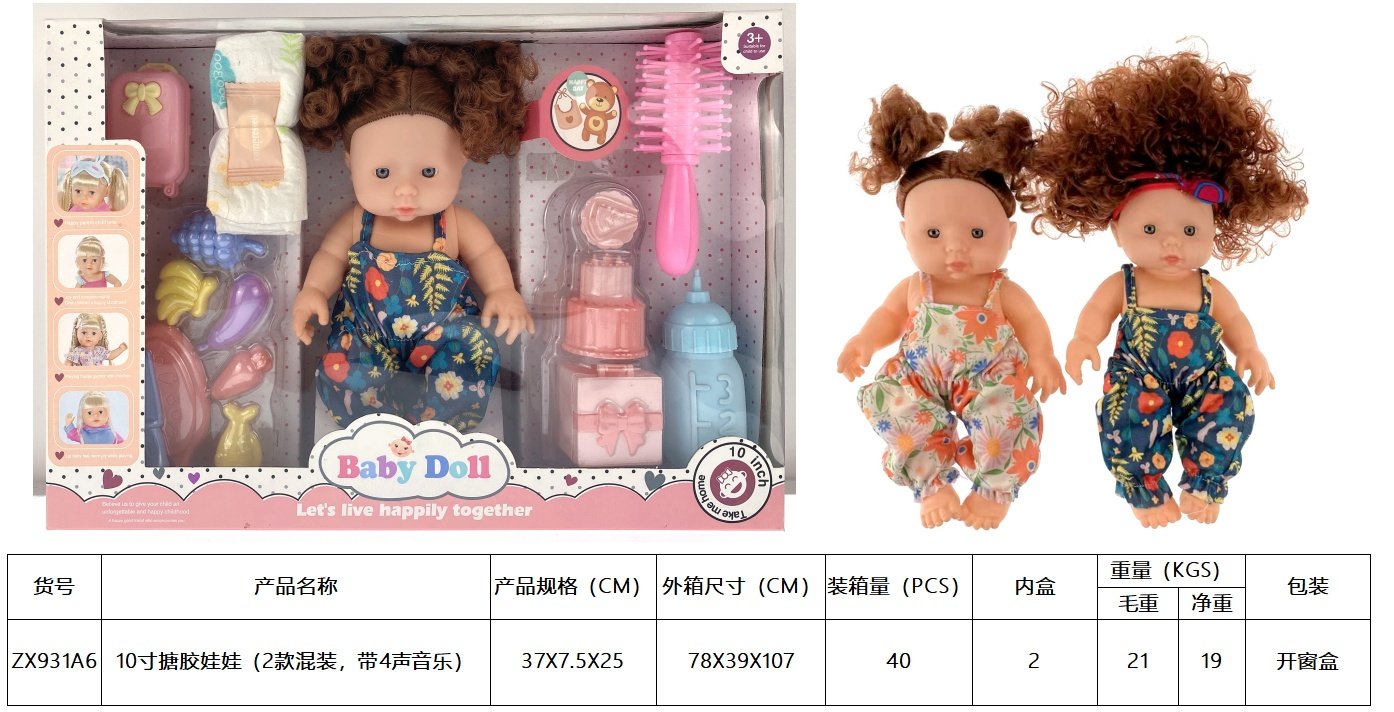 Кукла виниловая 25 см с музыкой, микс 2 вида