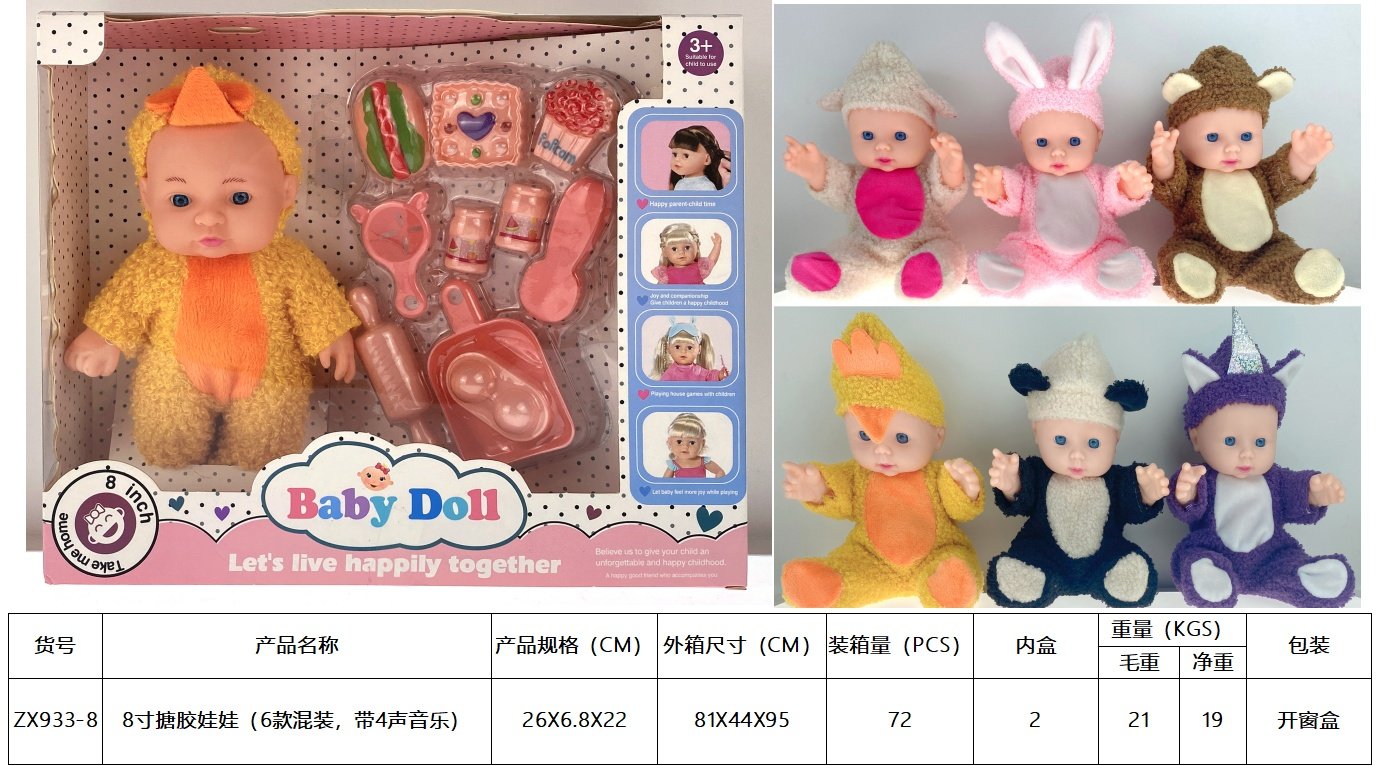 Кукла виниловая 20 см, 6 видов, со звуком