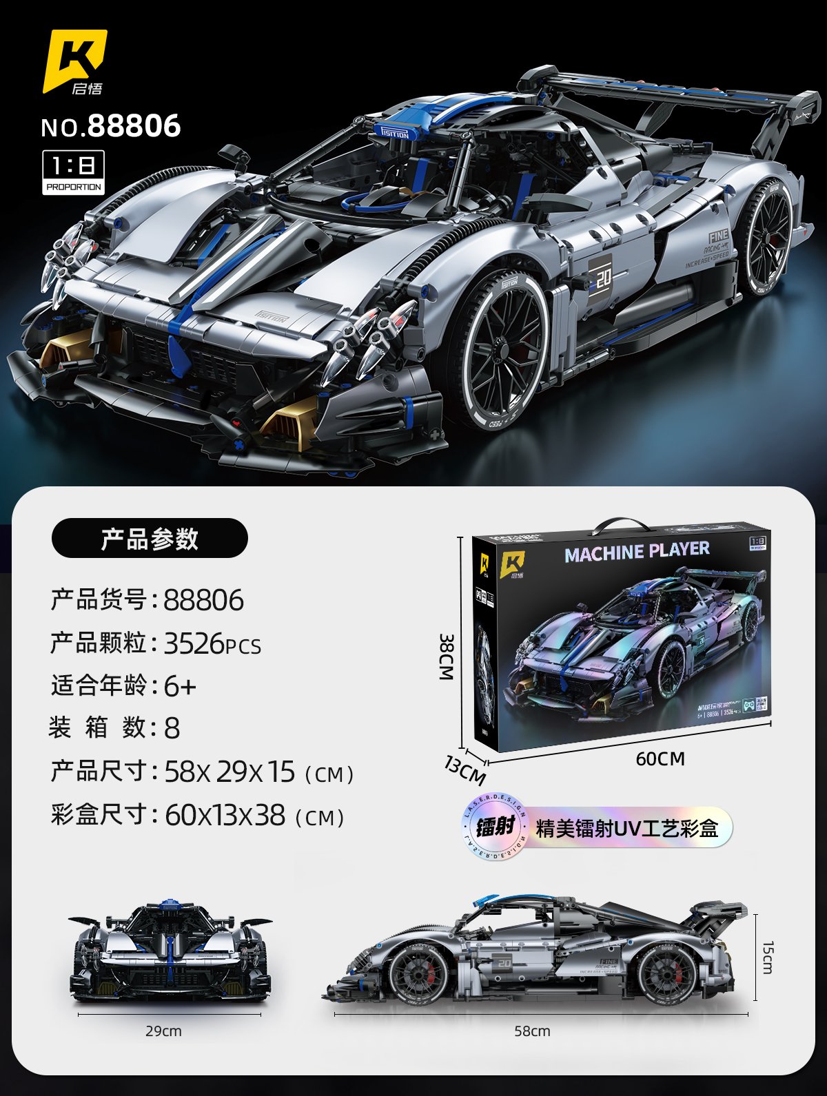 Конструктор Bela 1:8 Pagani, 3526 деталей
