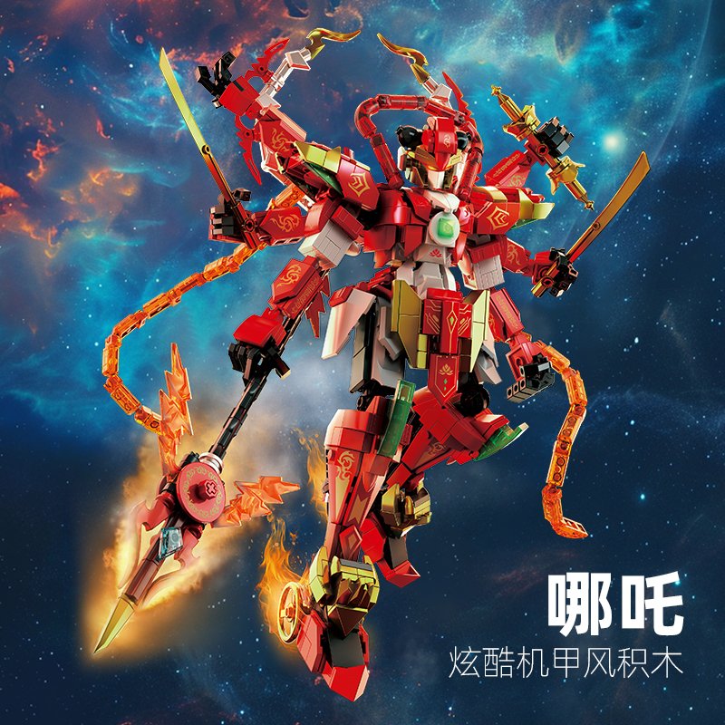Конструктор Nezha Mecha, 709 деталей