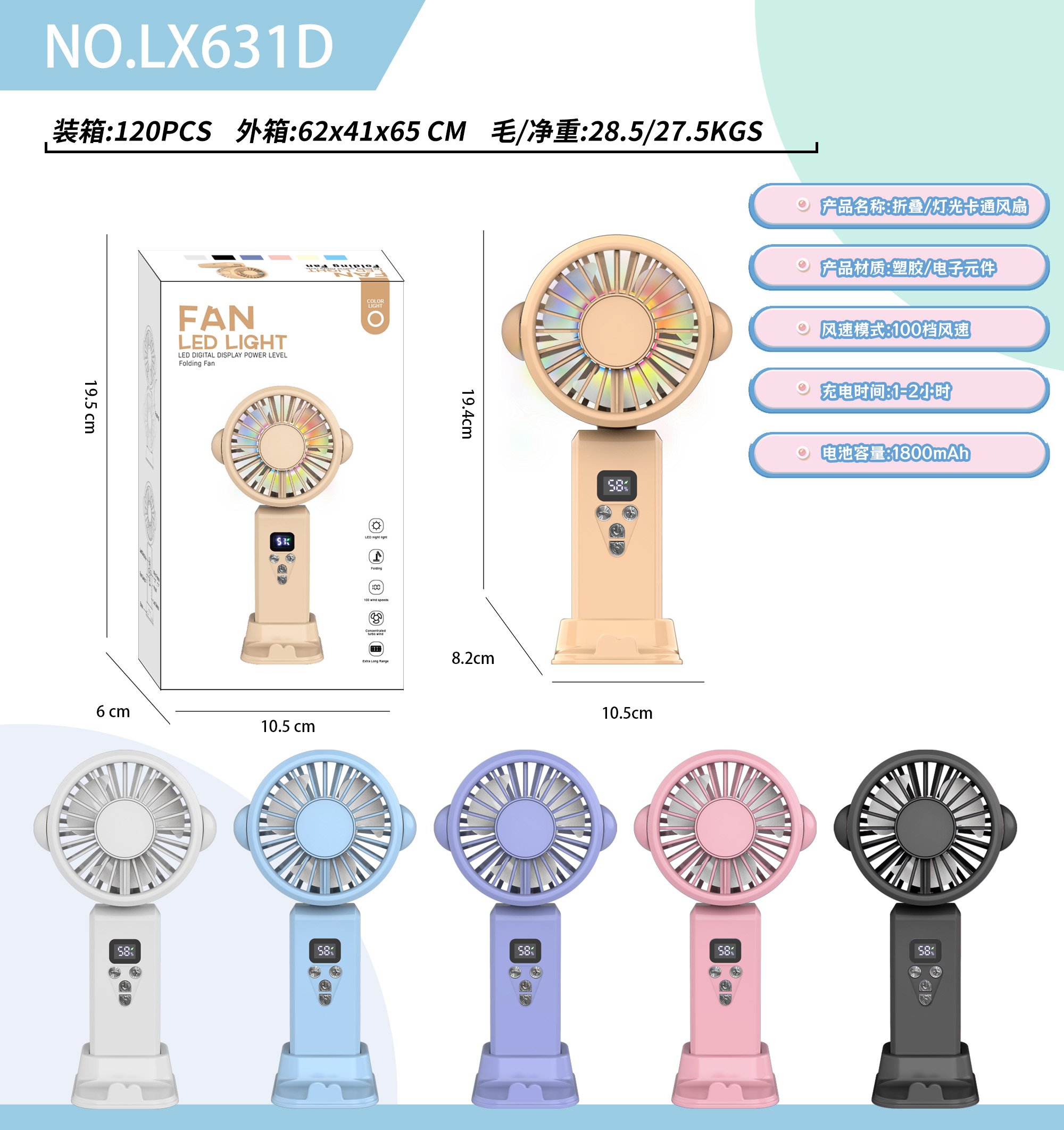 Мини-вентилятор 100 Light Fan с подсветкой, настольный