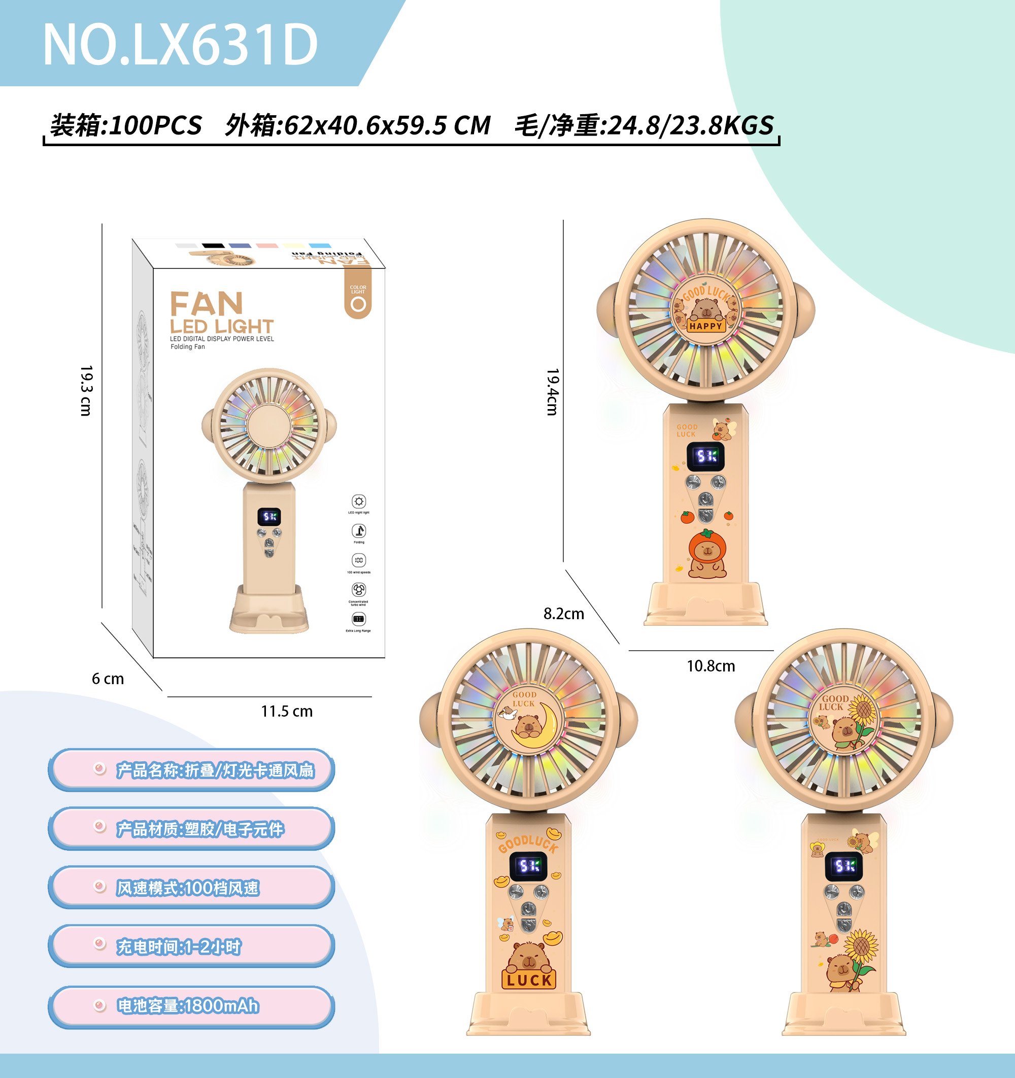 Мини-вентилятор 100 Light Fan с подсветкой, настольный
