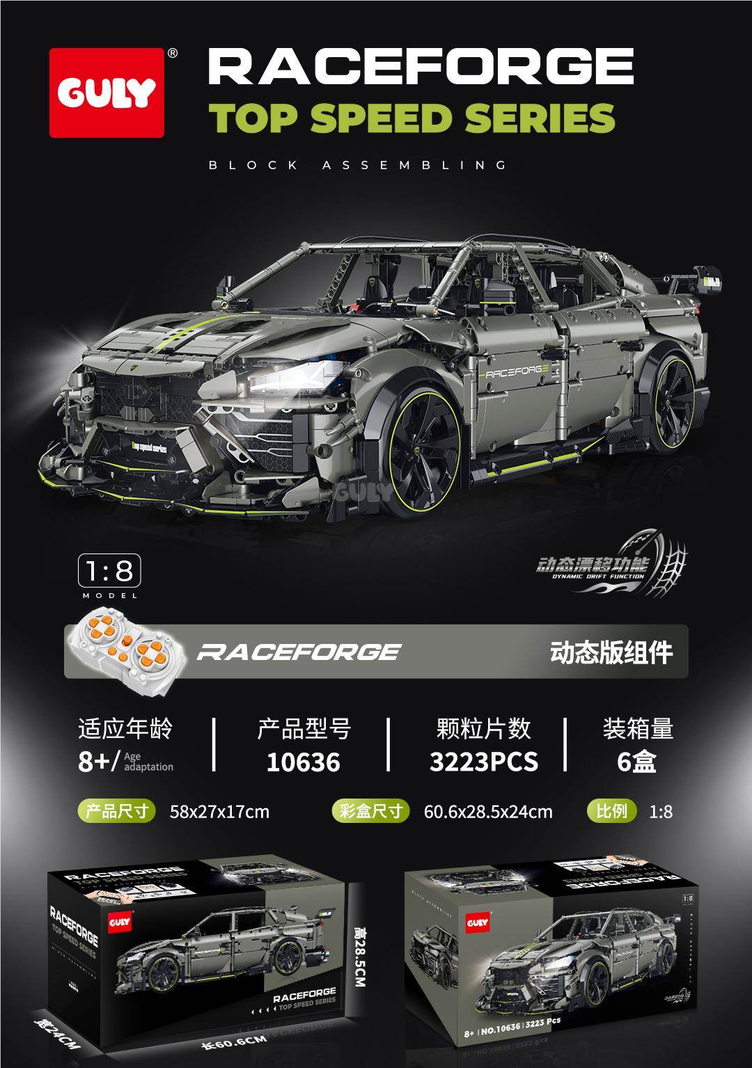 Конструктор Urus Drift 1:8, 3223 детали