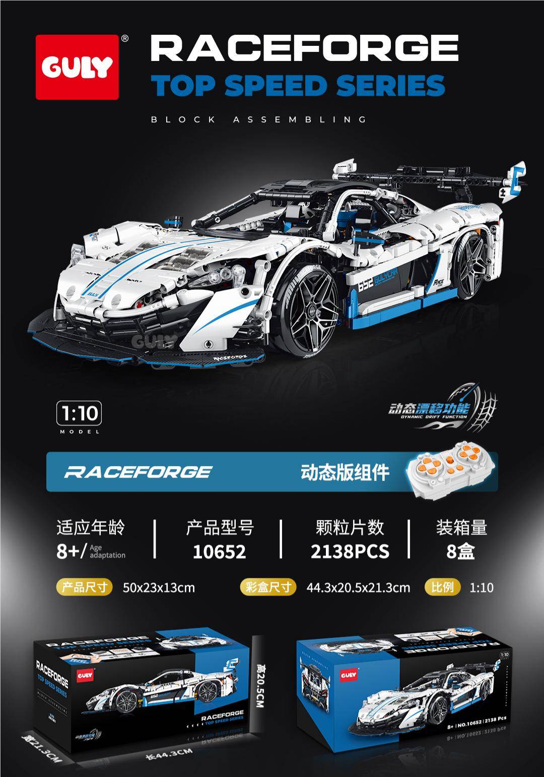 Конструктор McLaren, 2138 деталей