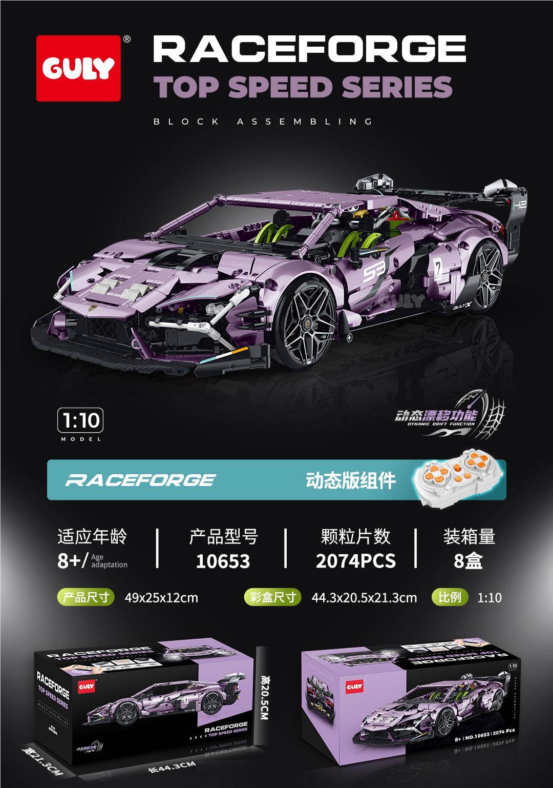 Конструктор Lamborghini Revuelto, 2074 детали