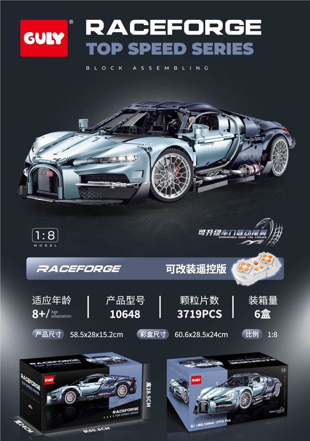 Конструктор Bugatti Tourbillon 1:8 с мотором, 3719 деталей