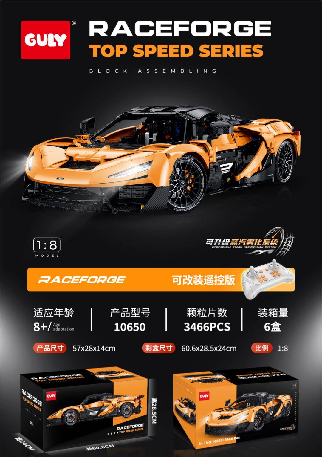 Конструктор McLaren W1, 3466 деталей