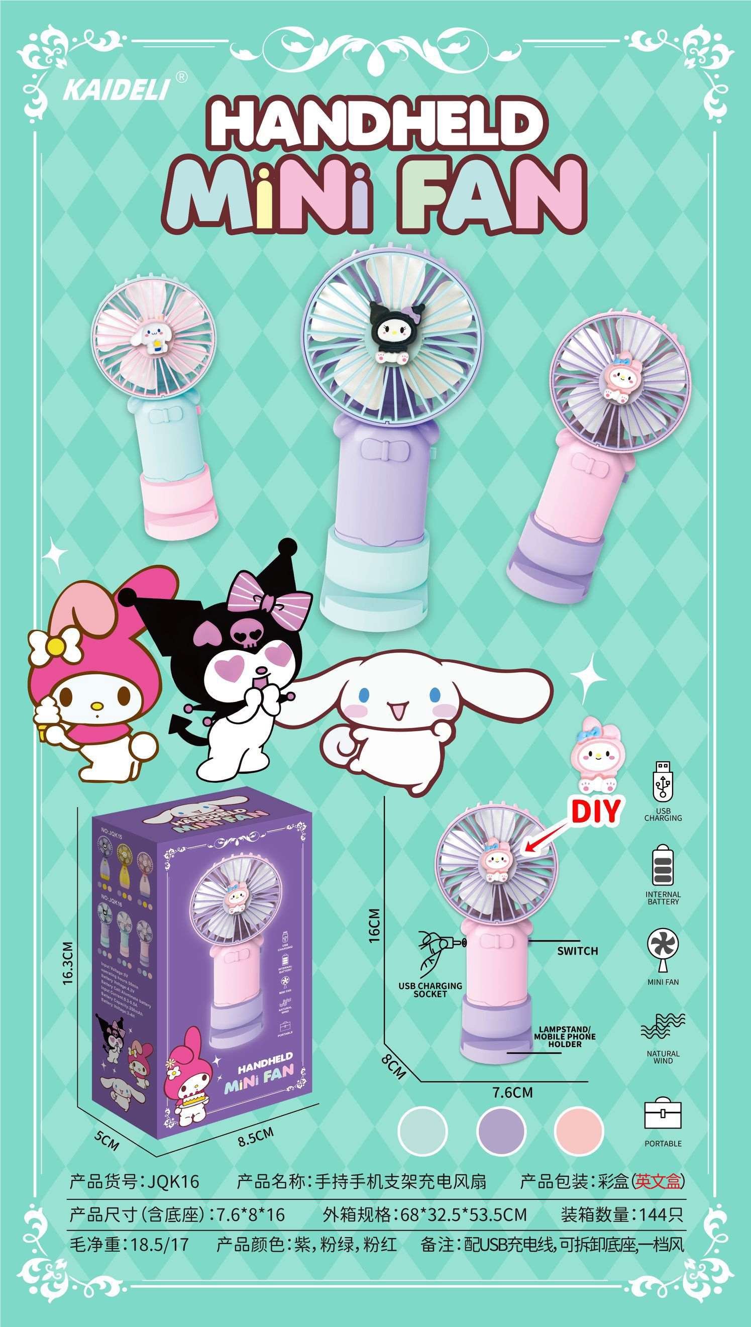 Мини-вентилятор Sanrio с держателем для телефона и зарядкой