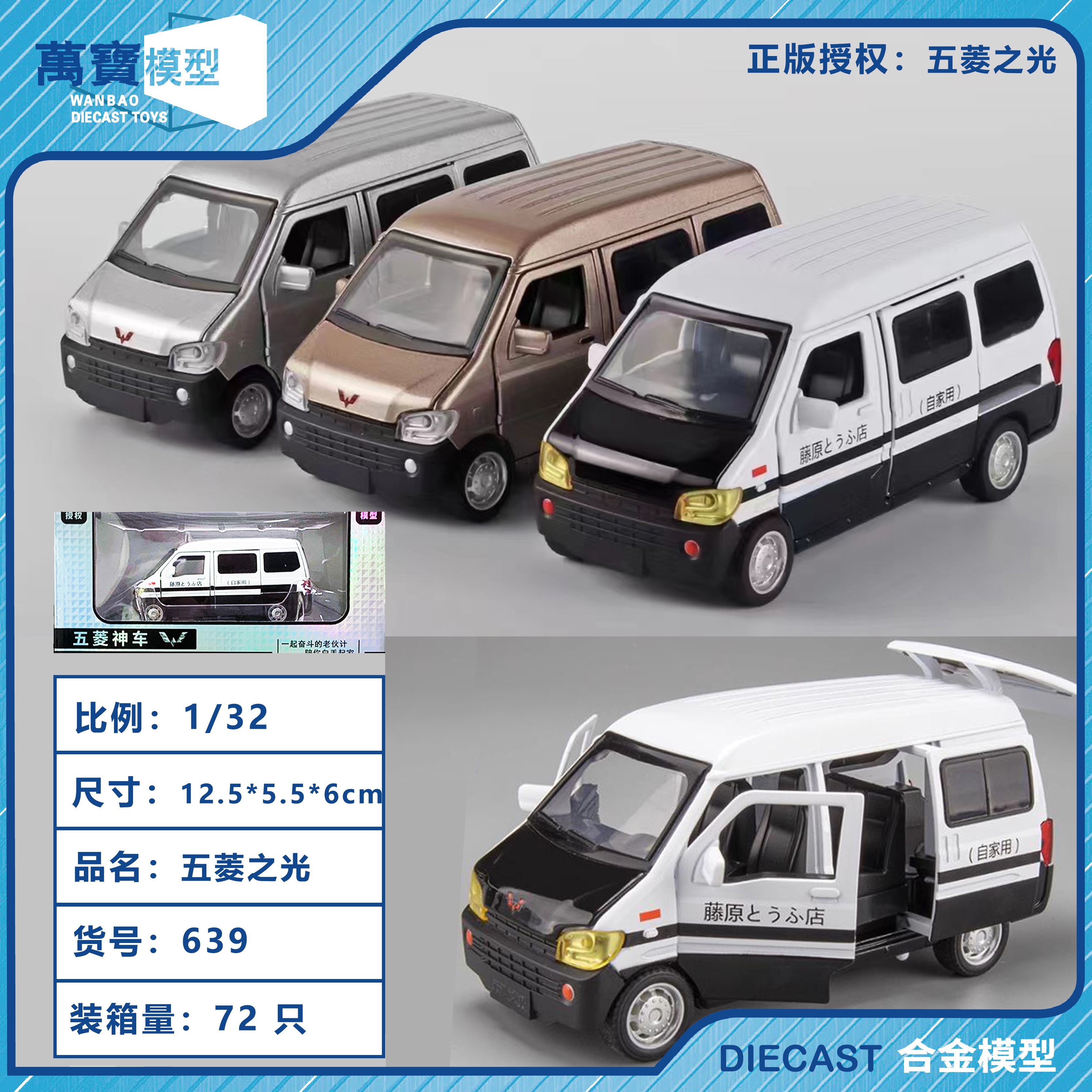 Металлическая машинка Wuling Glory 1:32 со светом и звуком