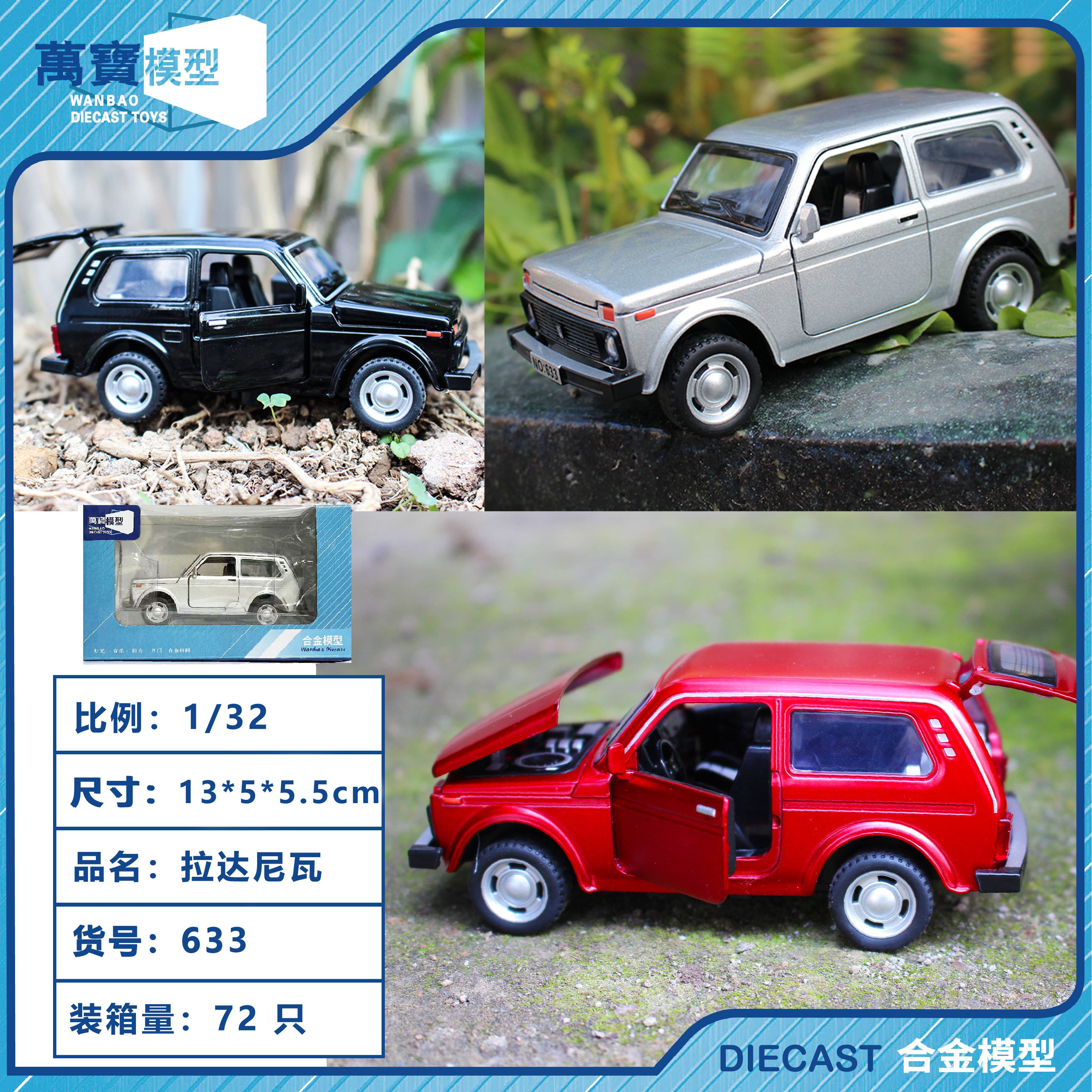 Lada Niva 1:32, металлическая модель с инерционным механизмом и подсветкой