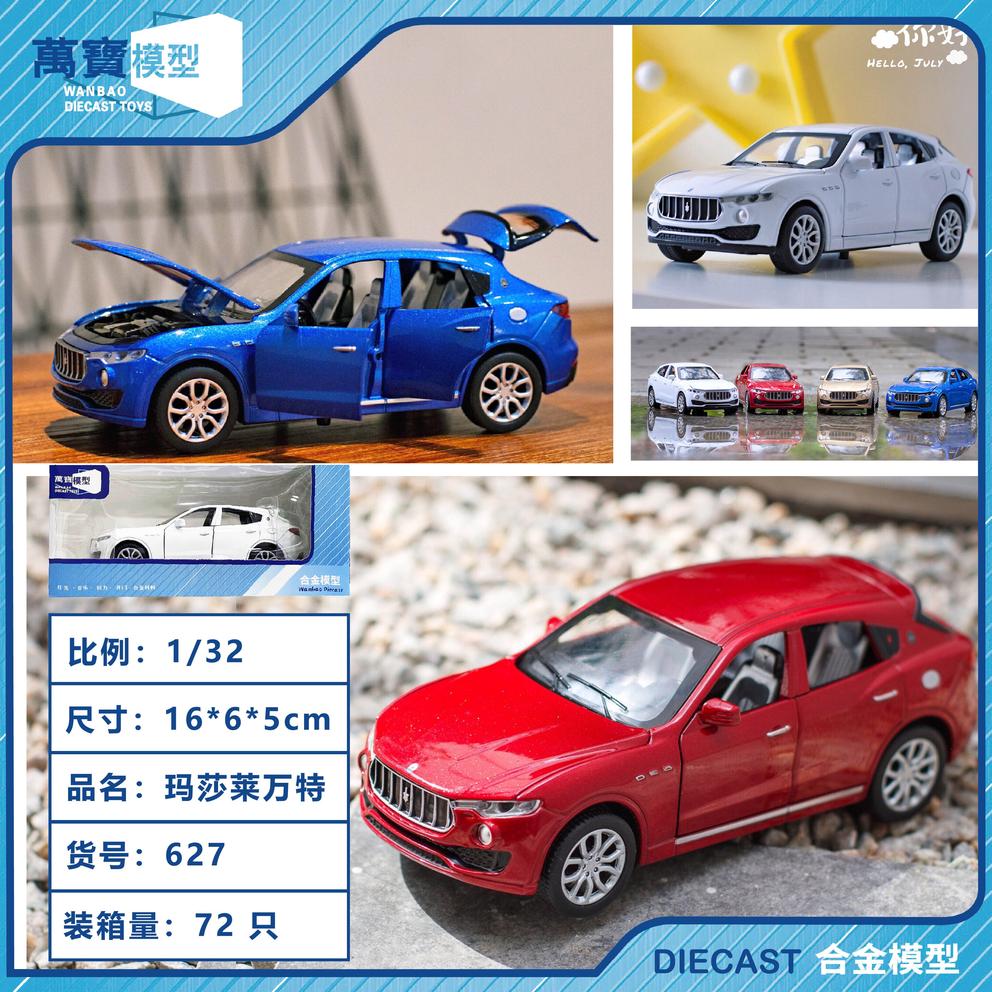 Металлическая модель Maserati SUV 1:32 со светом и звуком
