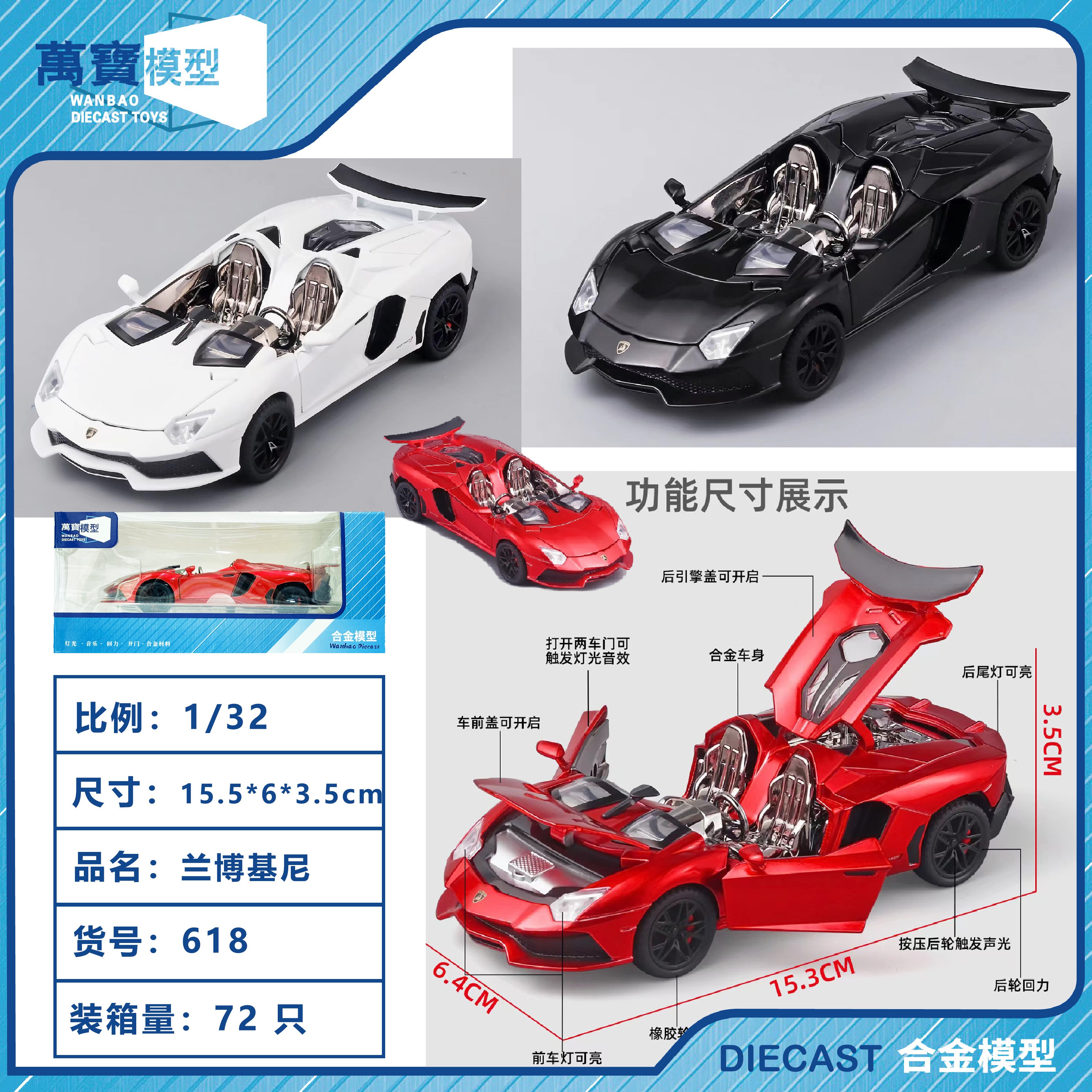 Металлическая модель Lamborghini 1:32 со светом и звуком