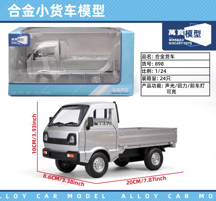 Металлическая машинка 1:24 Liuzhou со светом и звуком