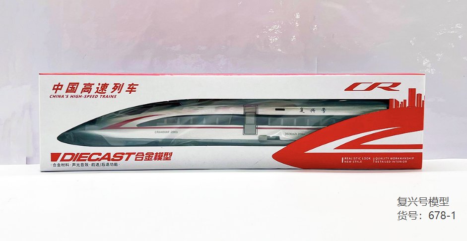 Электрический локомотив Fuxing, сплав, свет, звук