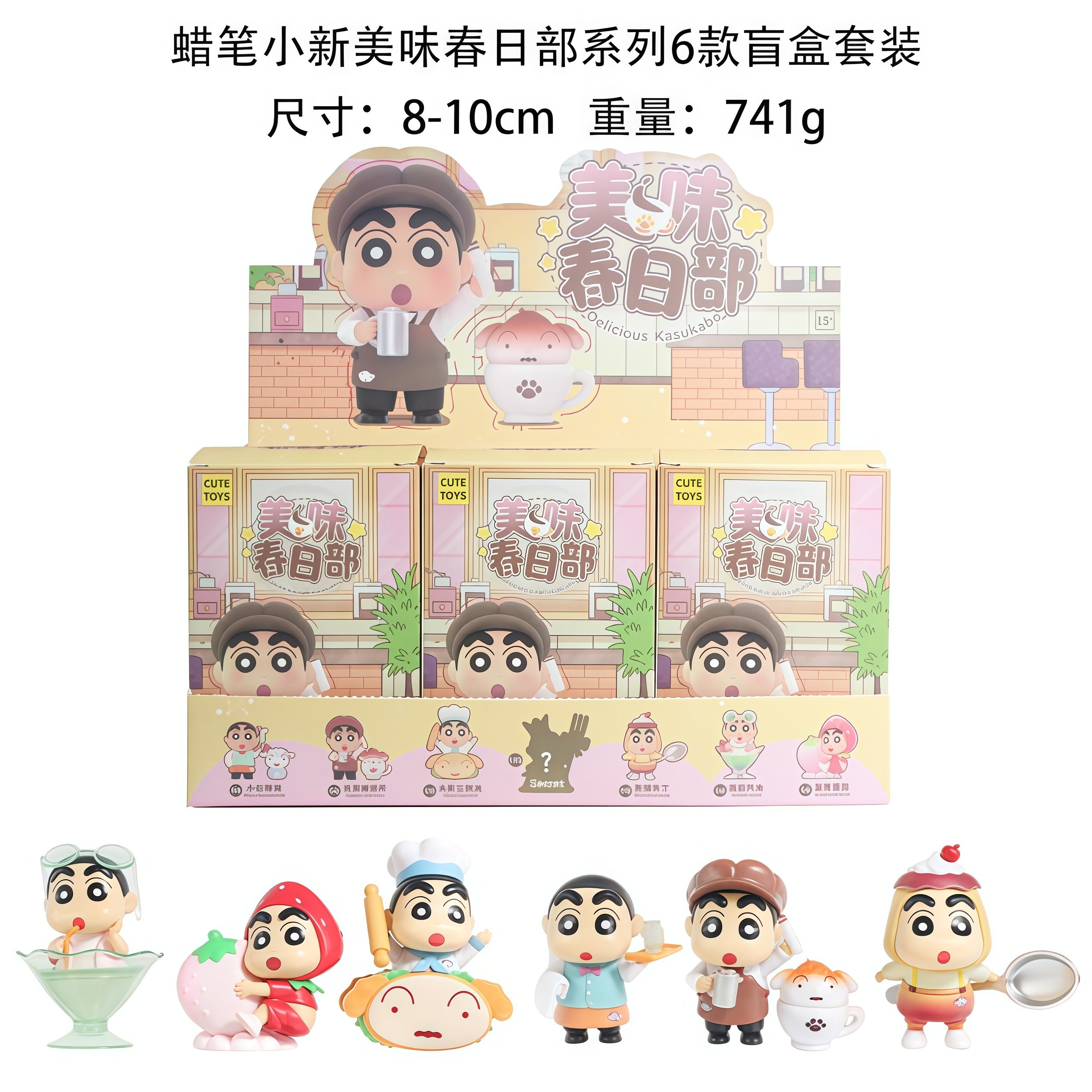 Коллекционные фигурки Shin-chan, 6 шт. в коробке