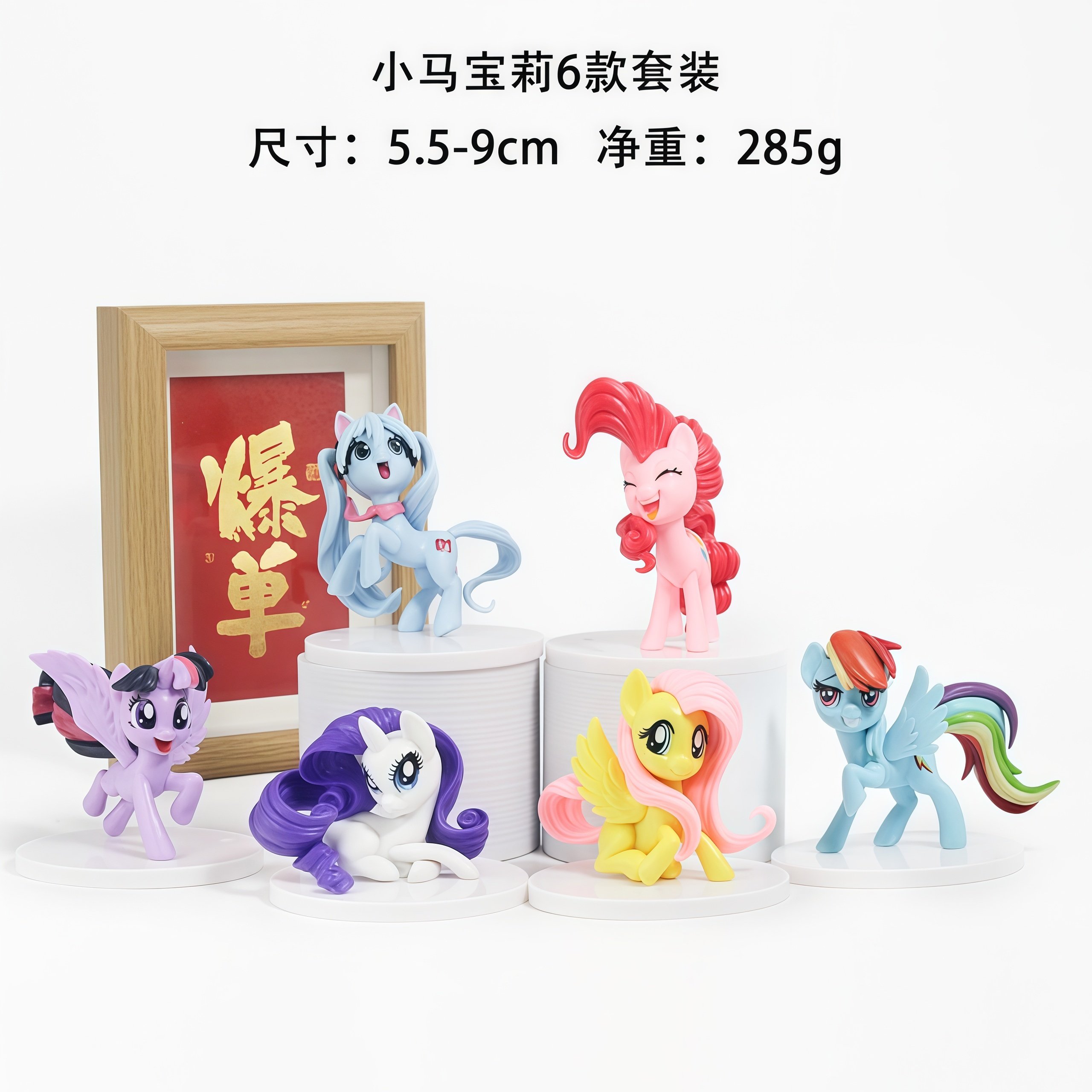 Набор фигурок My Little Pony, 6 шт.