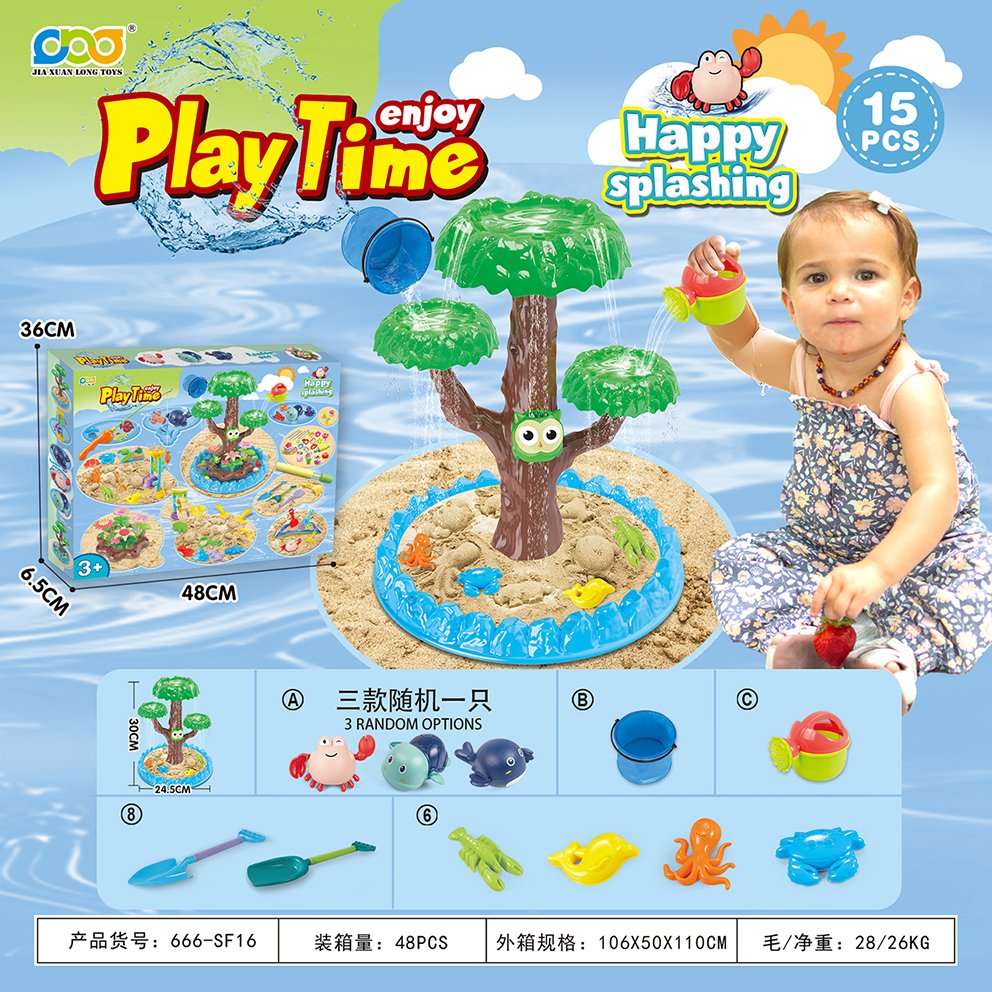 Набор пляжных игрушек "Морское дно", 15 предметов