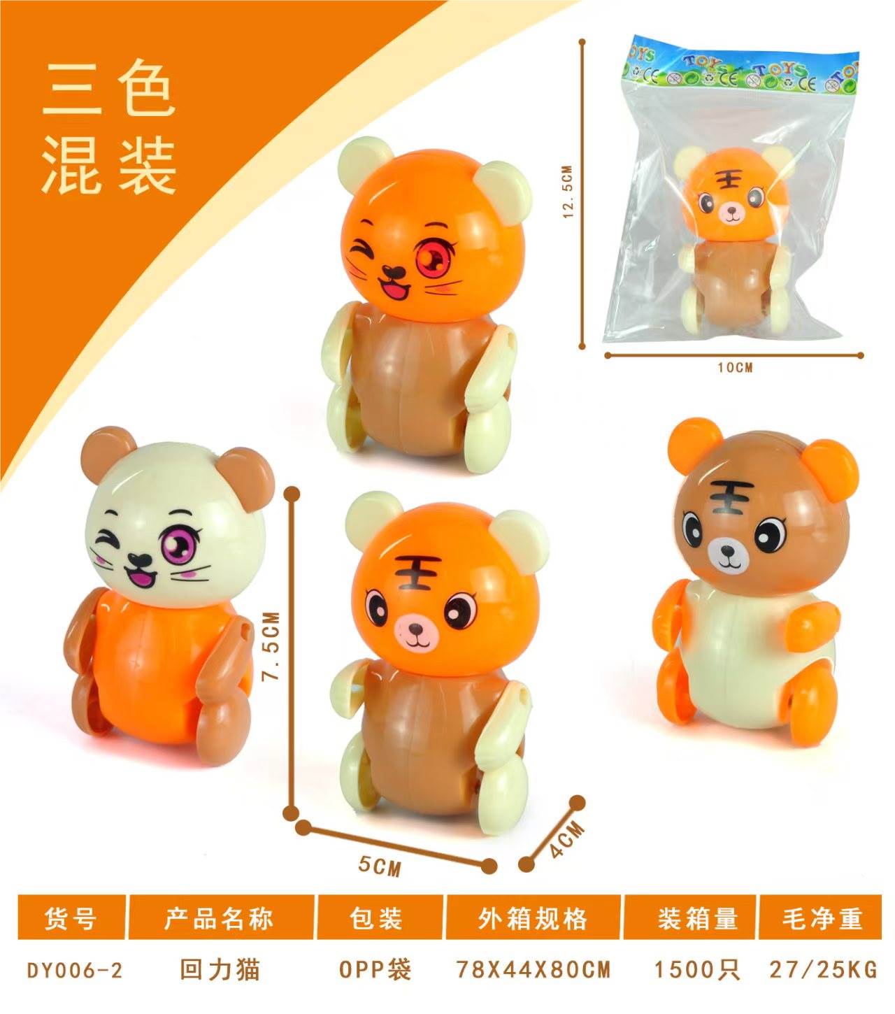 Инерционные машинки котики и тигры Huili