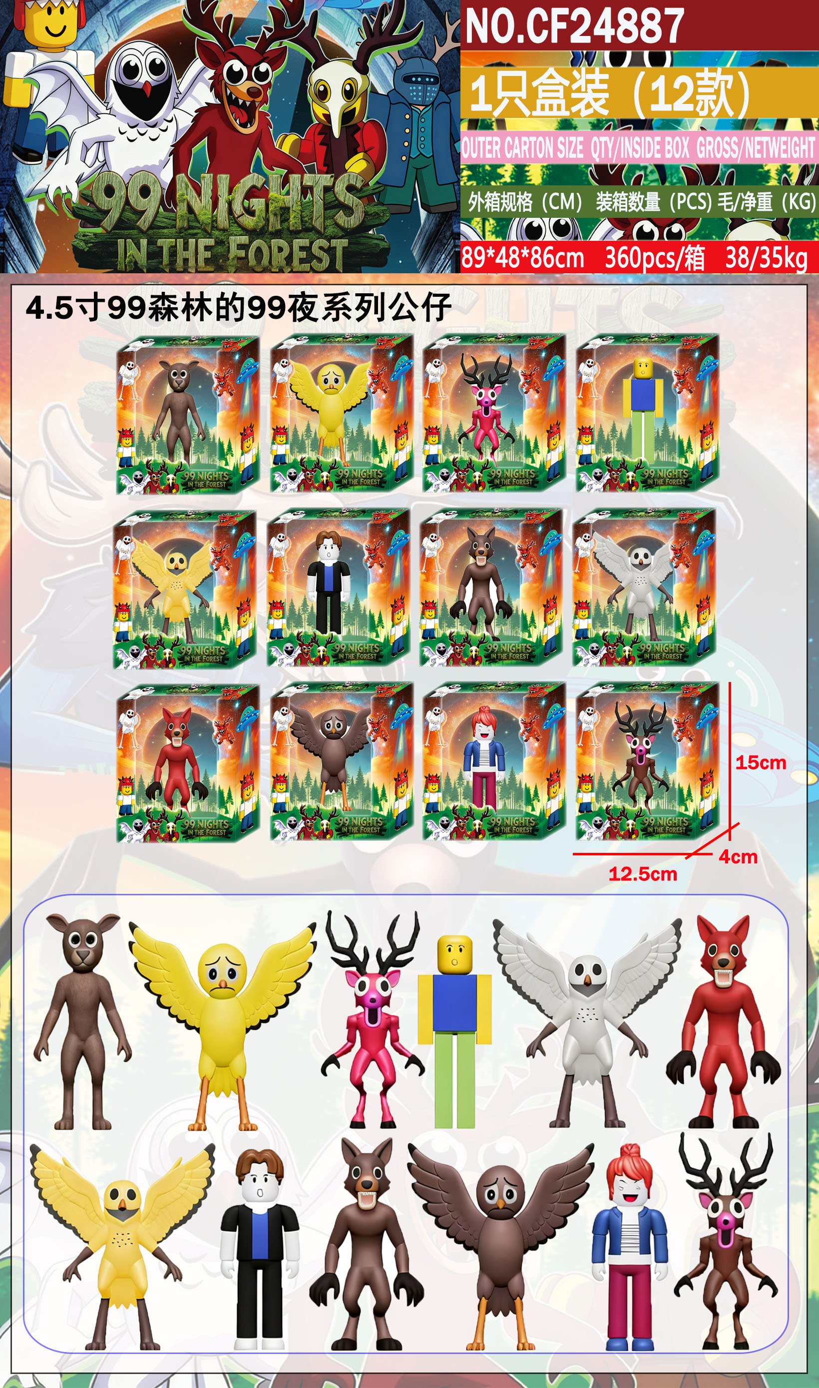 Куклы 99 Forest 99 Night, 12 видов в коробке