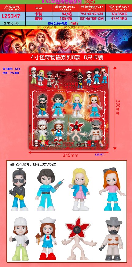 Фигурки "Очень странные дела", 8 шт, 8.5 см