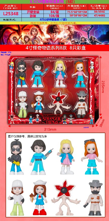 Фигурки "Очень странные дела", 8 шт, 8.5 см