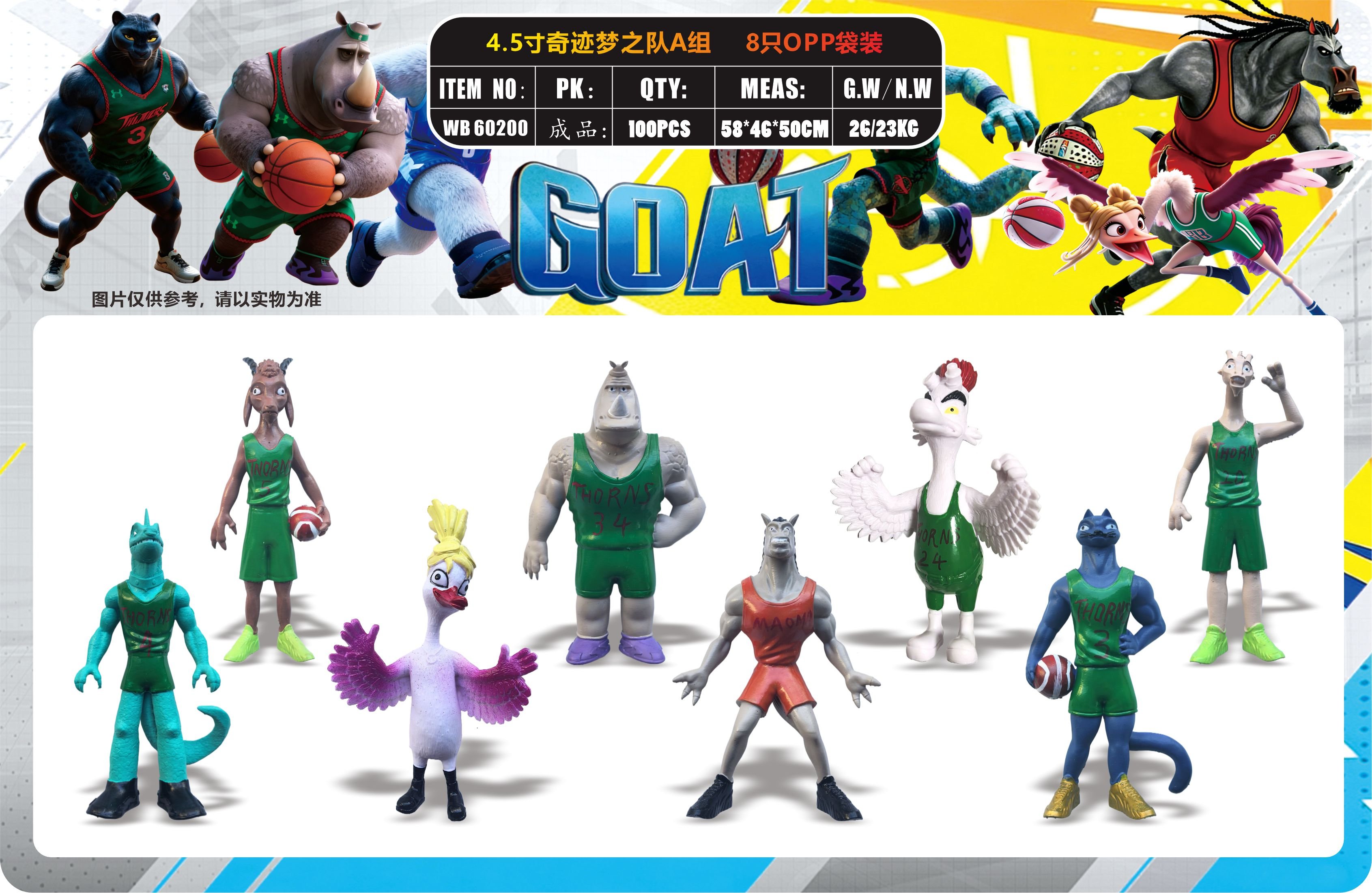 Коллекционные фигурки Miracle Dream Team, 11 см