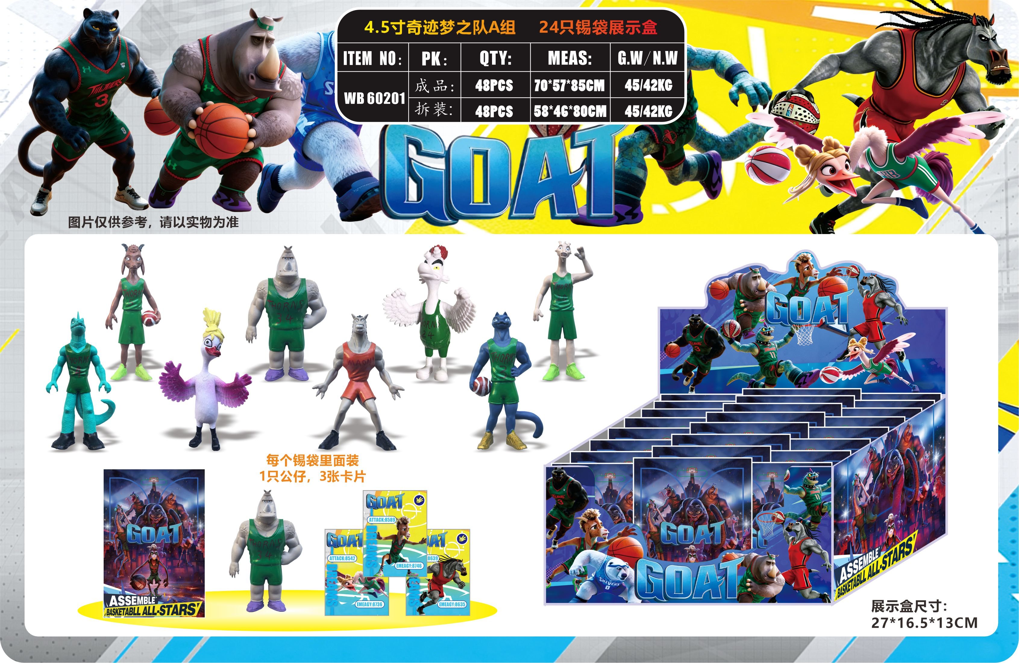 Фигурки Miracle Dream Team 4.5 дюйма, коллекционные